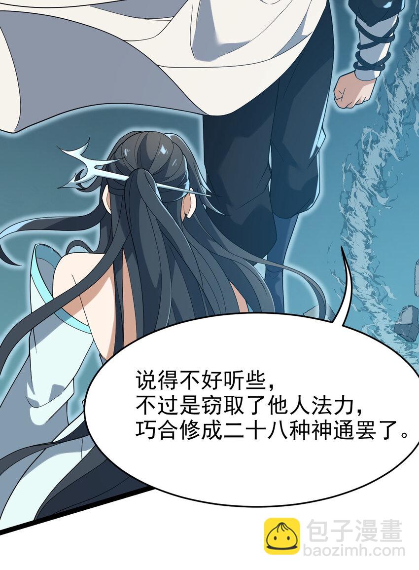 永生 - 099 天蠶娘娘(1/2) - 1