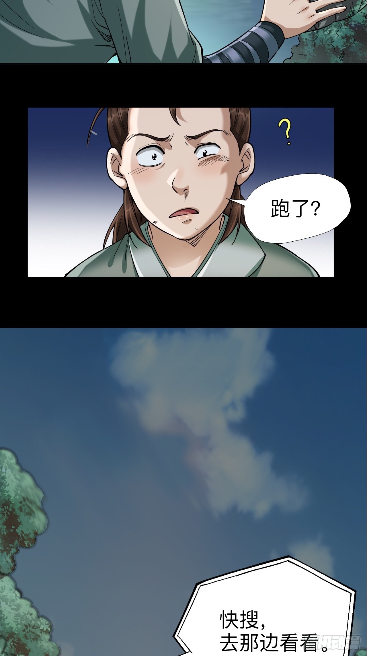 第十一话-第11话