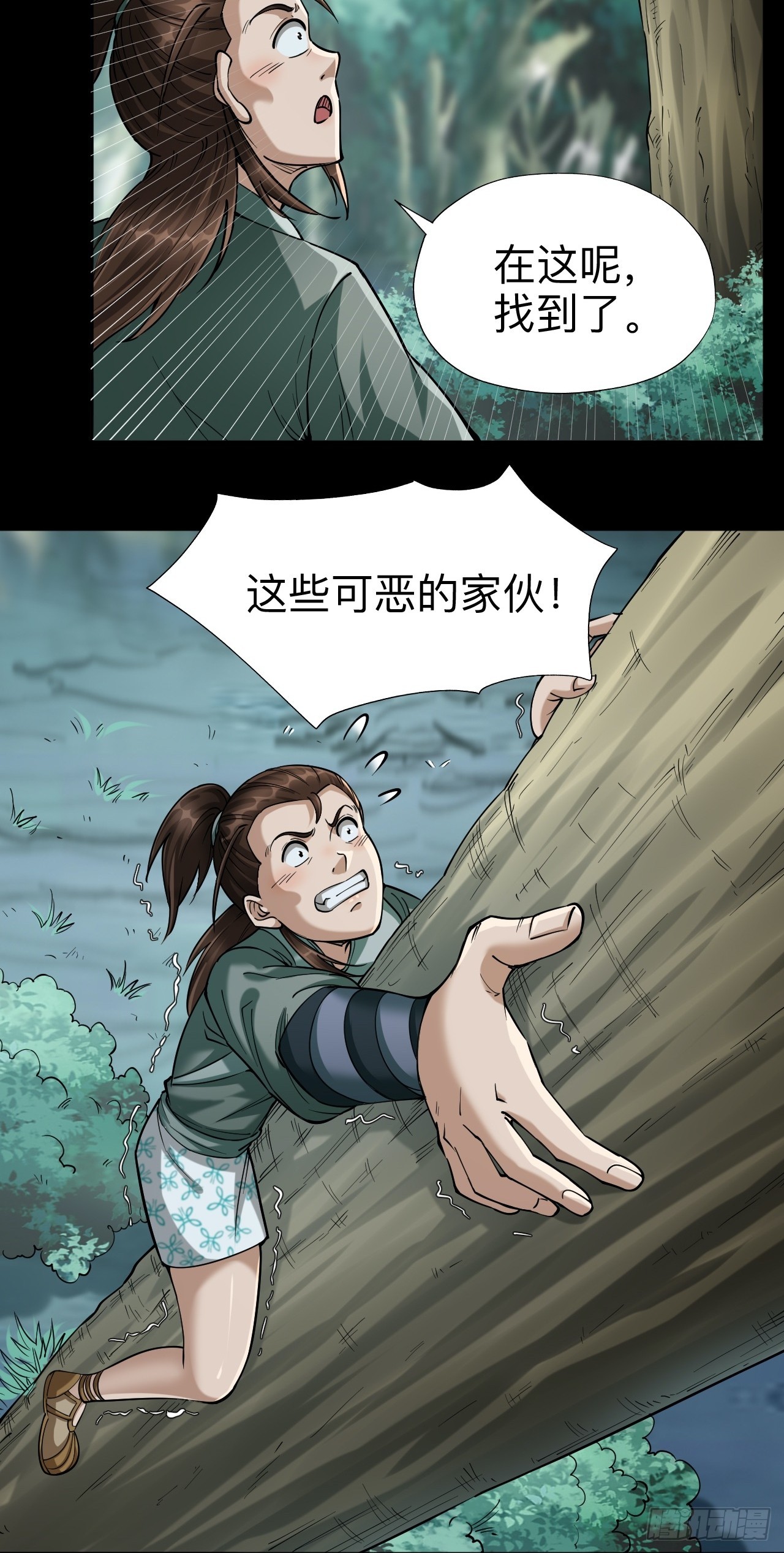 第十一话-第11话