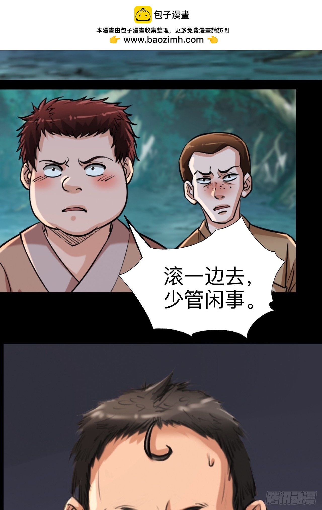 第十一话-第11话