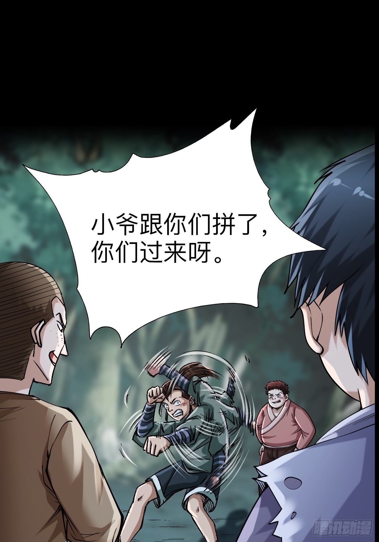 第十一话-第11话