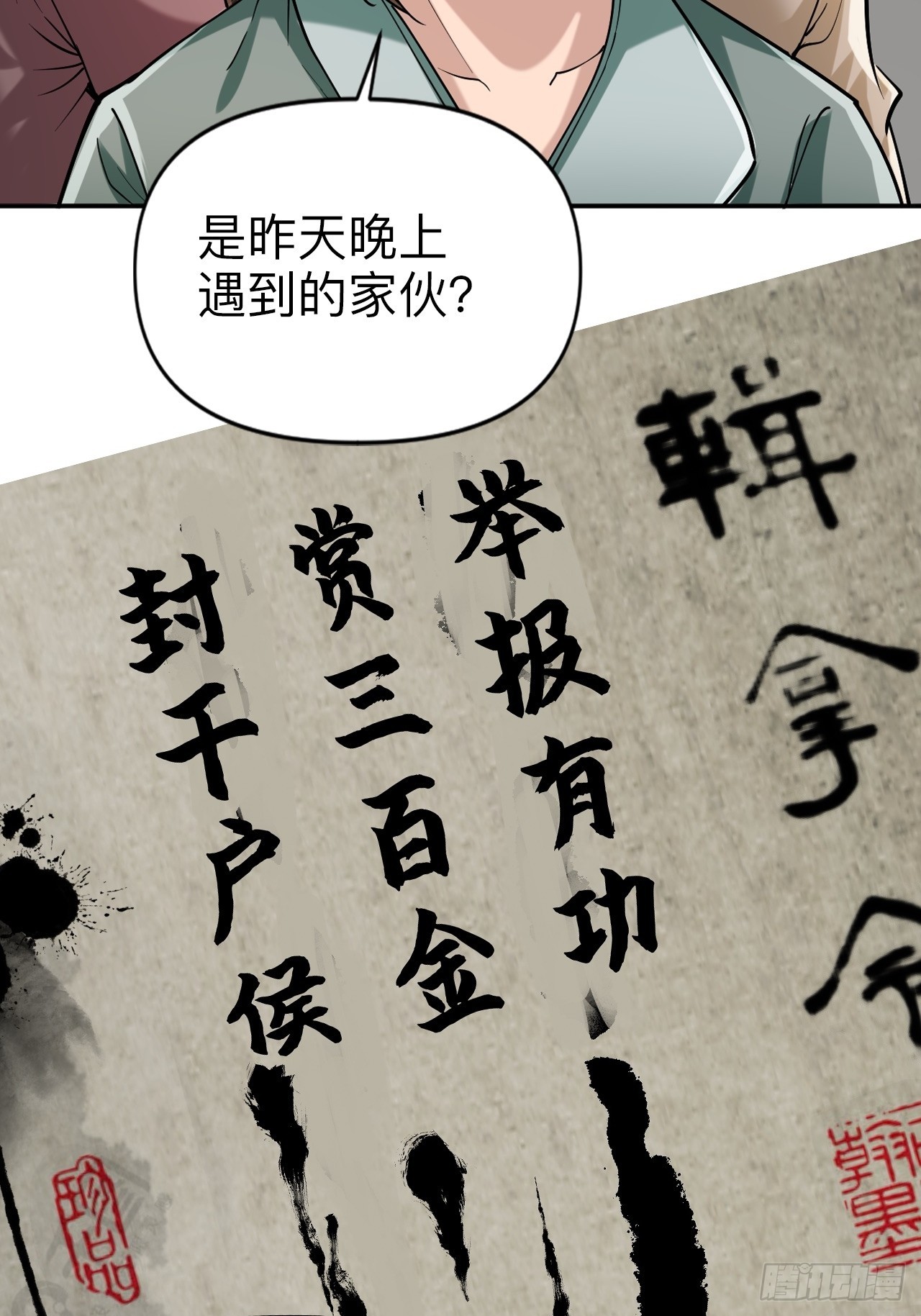 第十三话-第13话