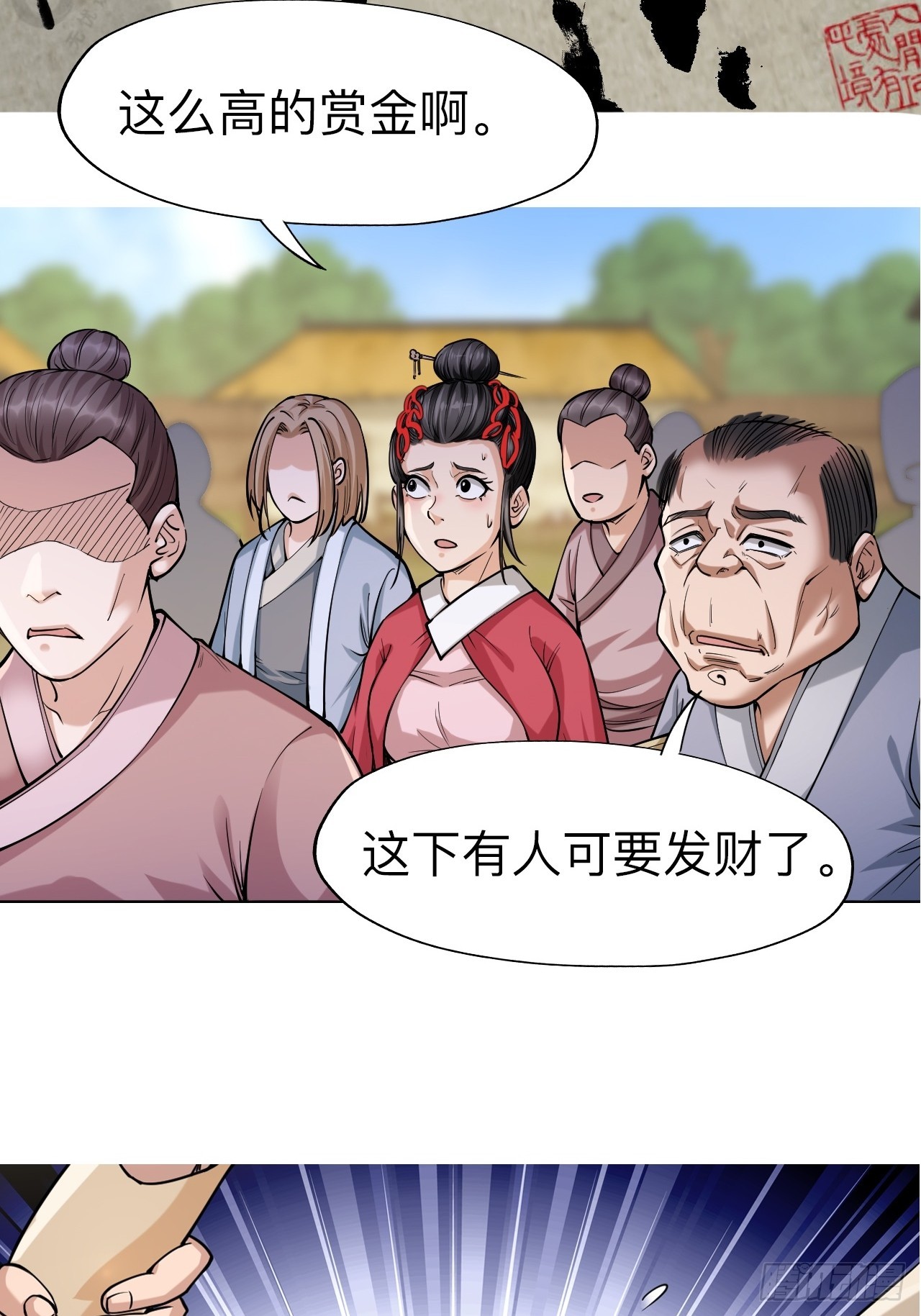 第十三话-第13话