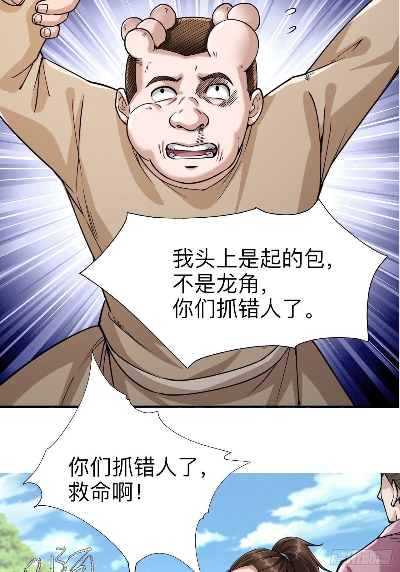 第十三话-第13话