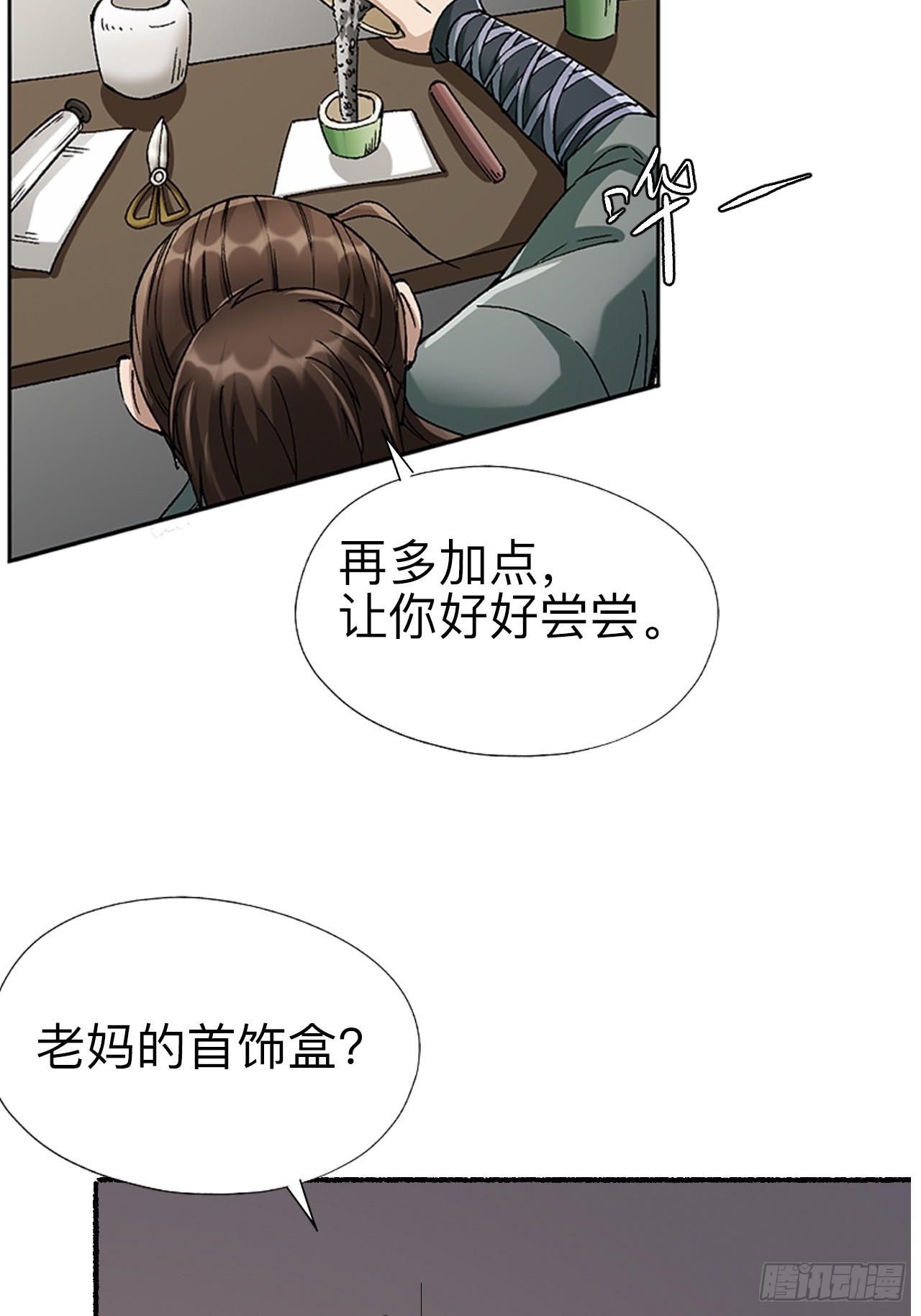 第十五话-第15话