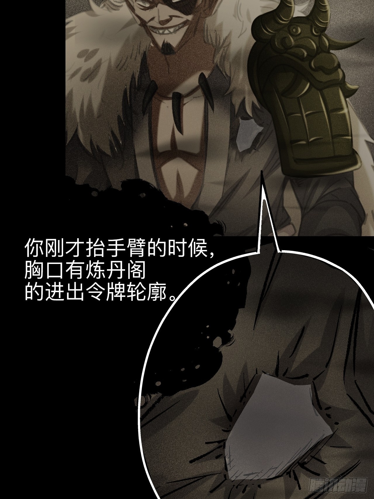 第十七话-第17话