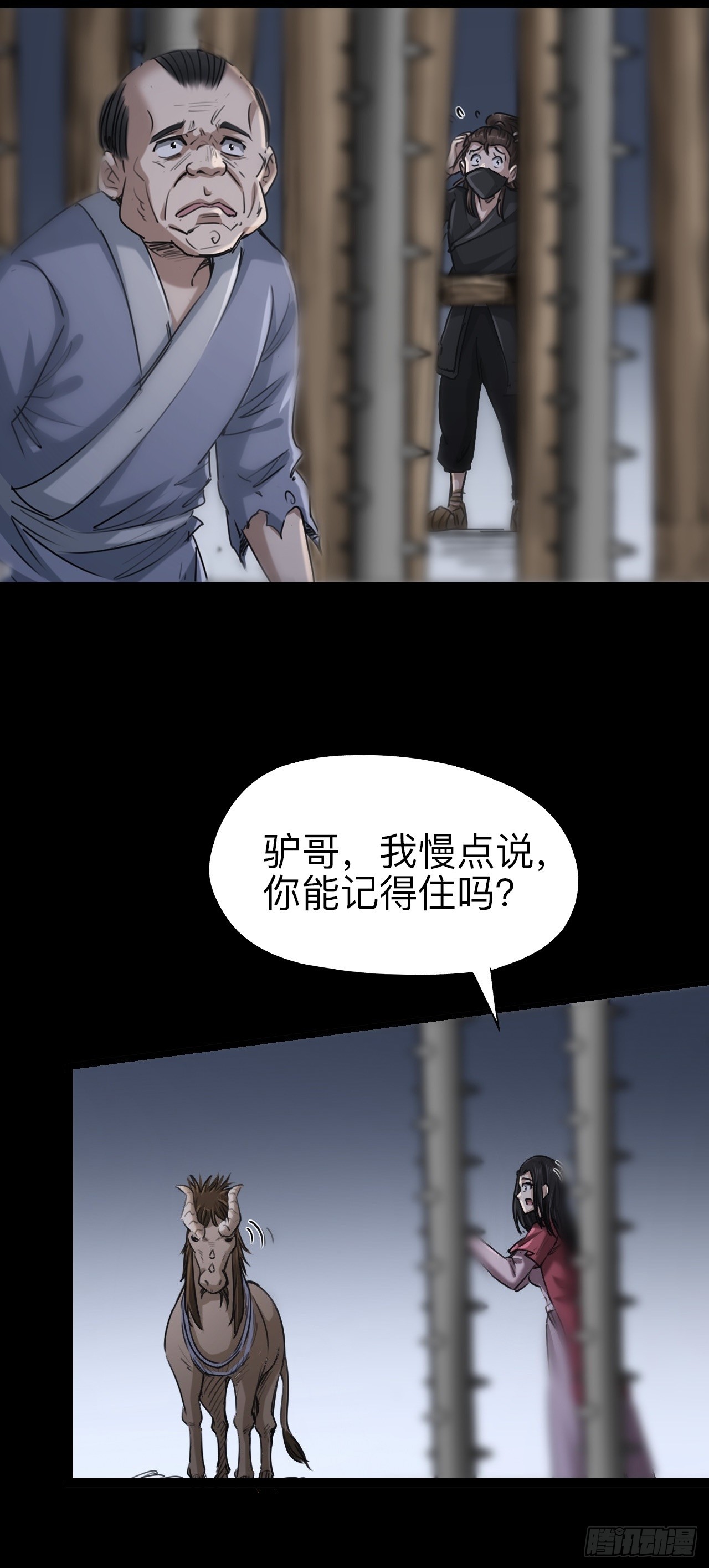 第二十一话-第21话