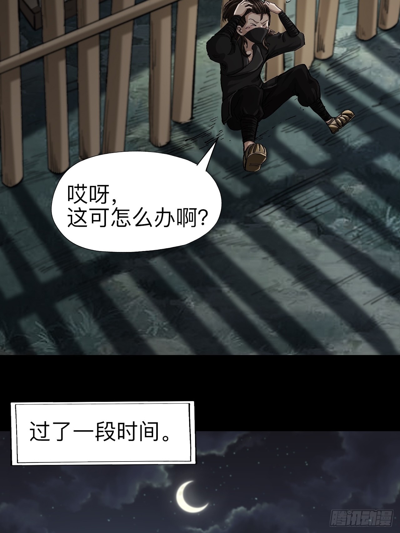 第二十一话-第21话