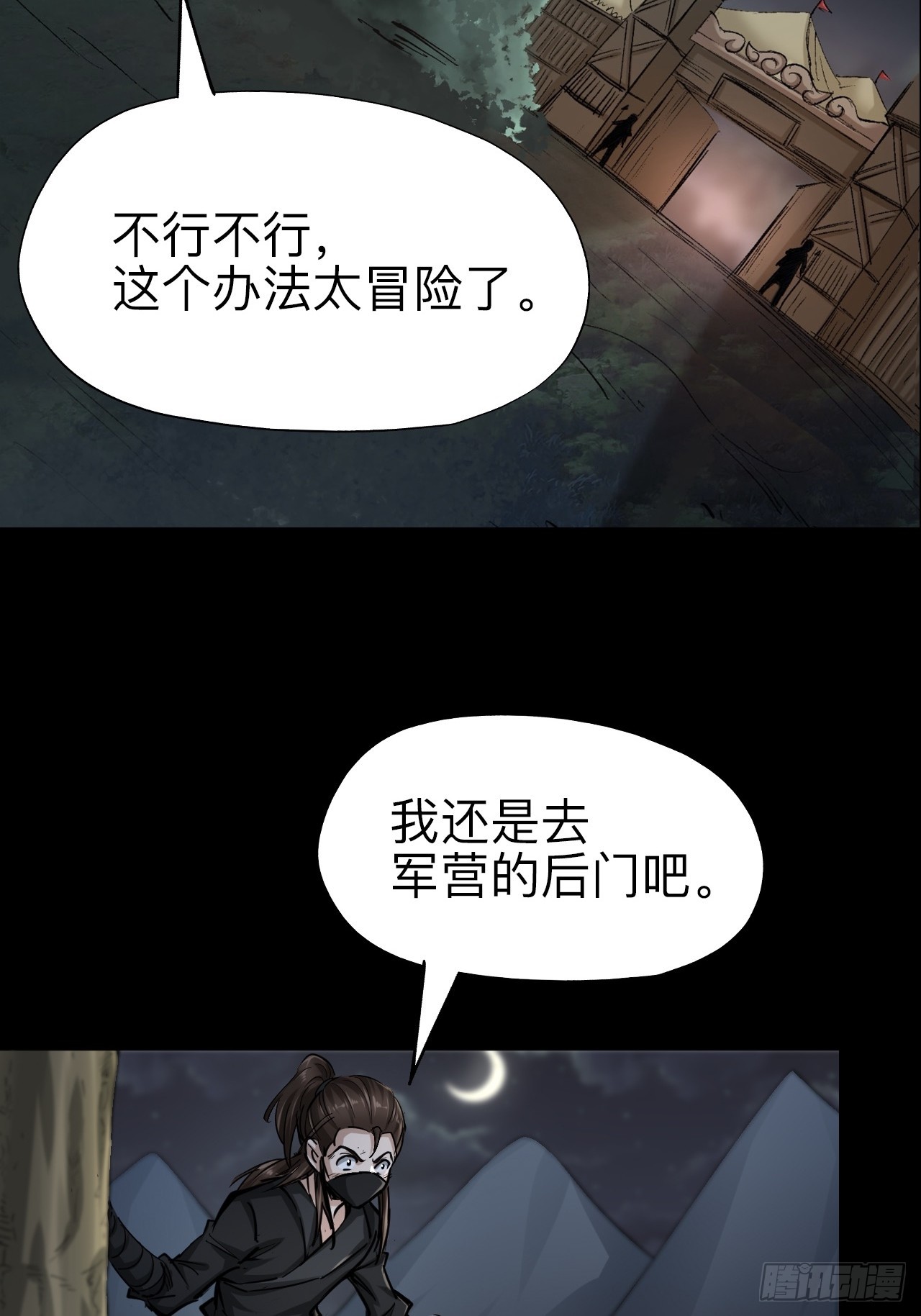 第二十一话-第21话