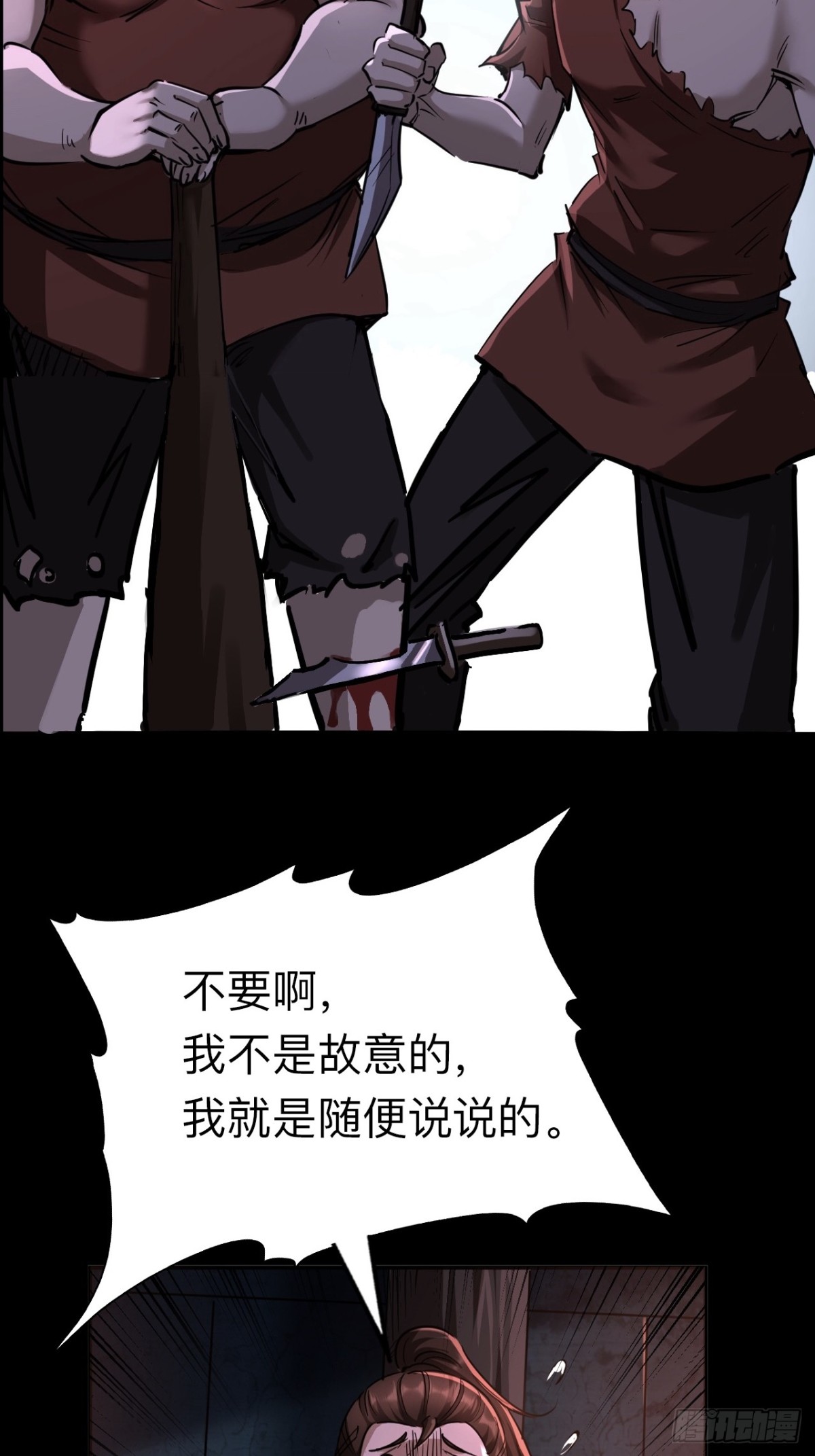 第二十三话(1/2)-第23话