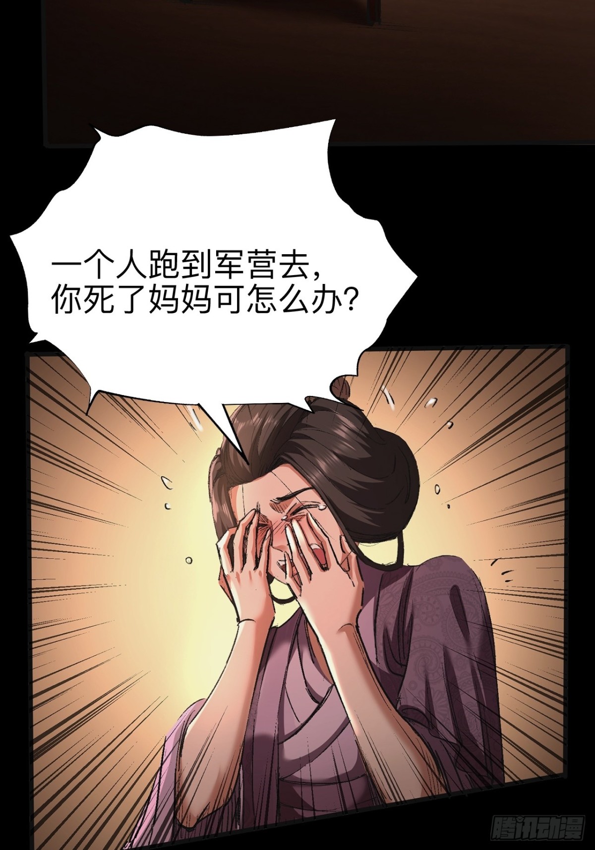 第二十五话-第25话