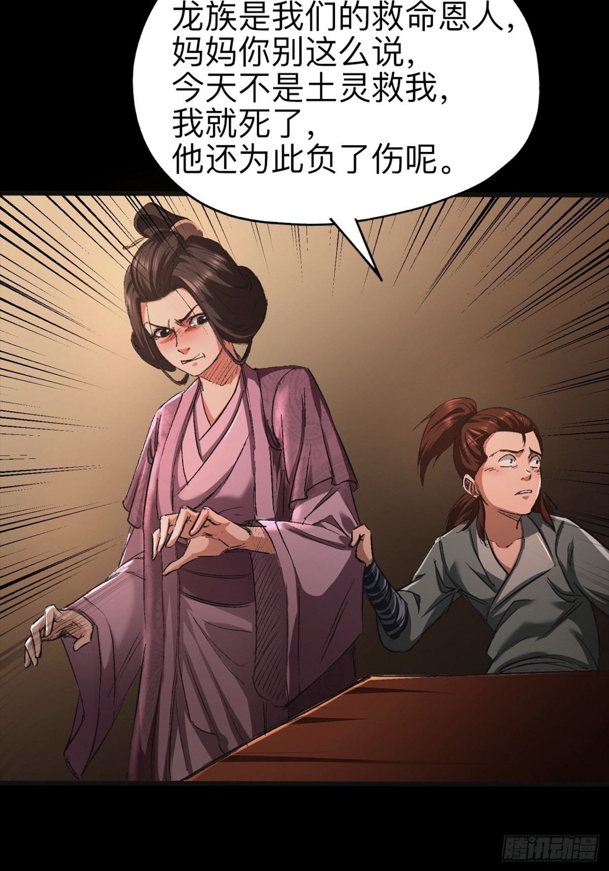 第二十五话-第25话