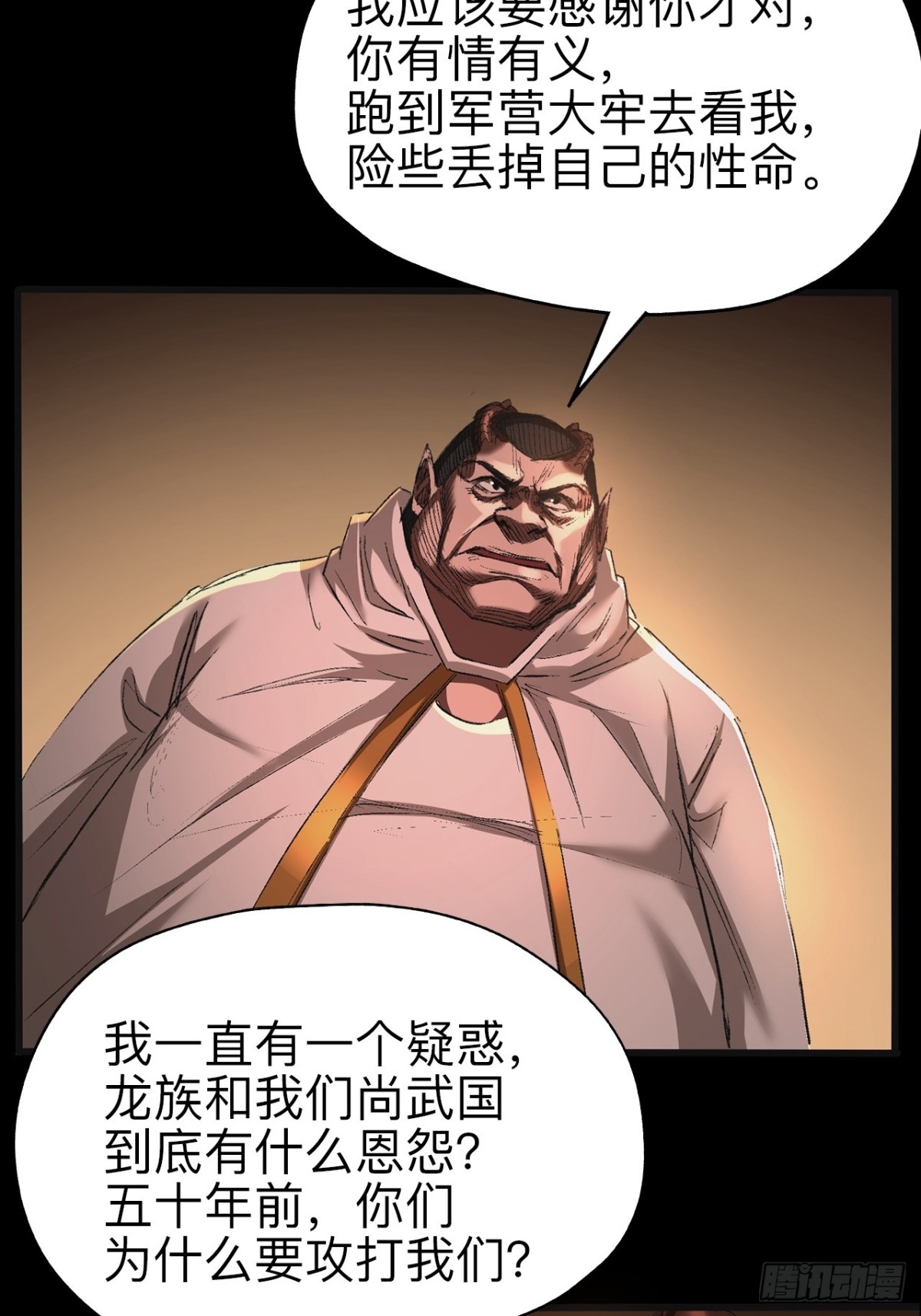 第二十五话-第25话