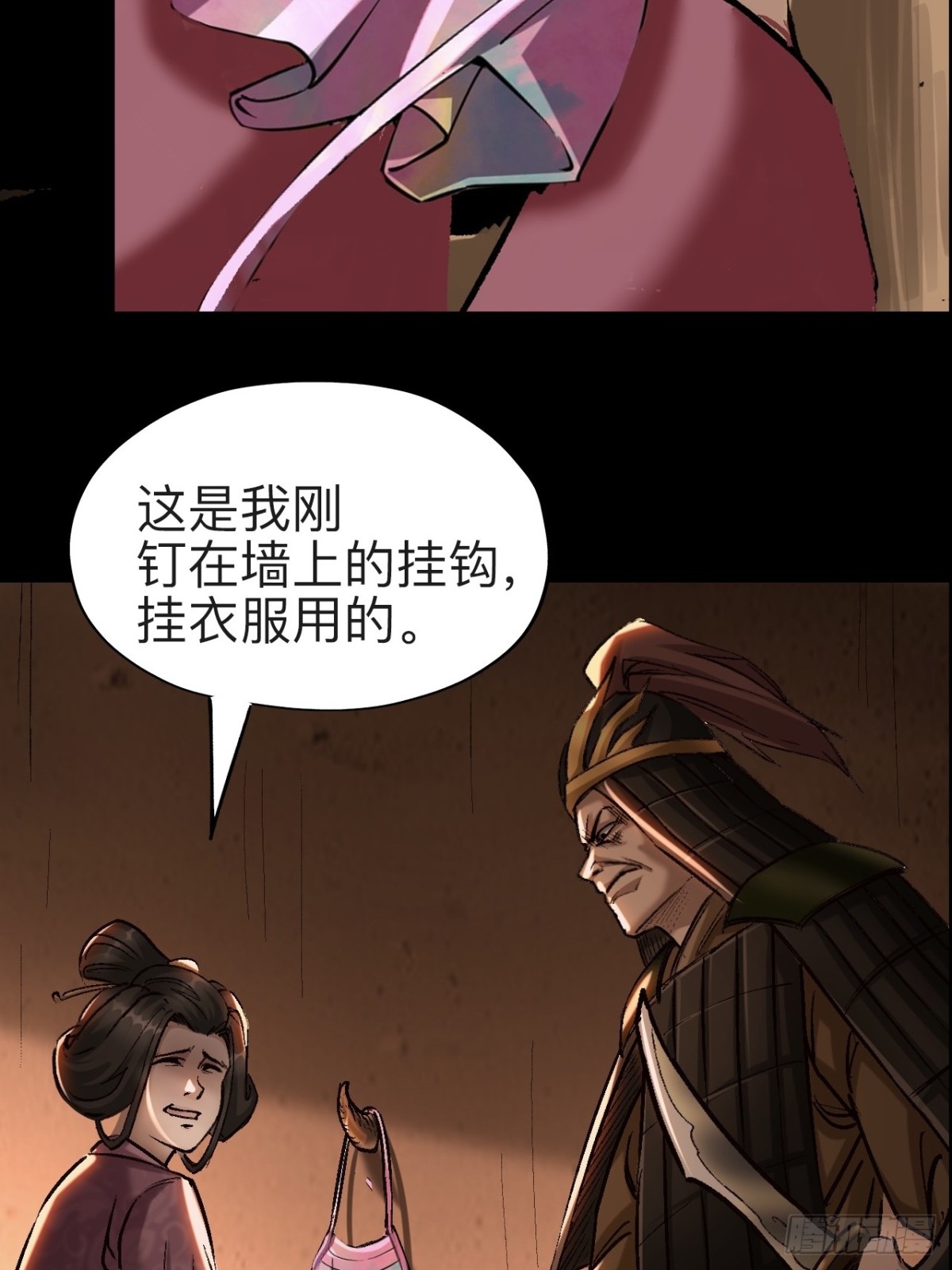 永生不死 - 第二十七話(1/2) - 2