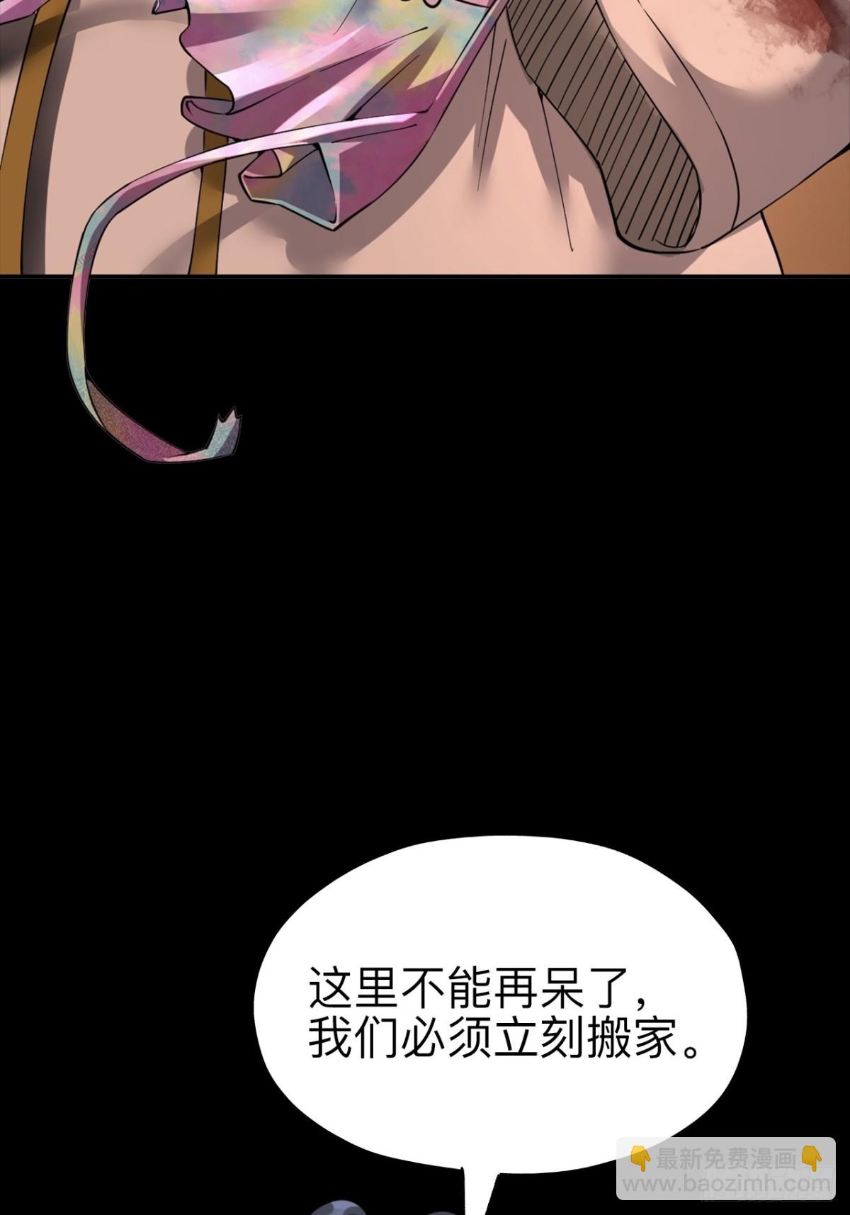 永生不死 - 第二十七話(1/2) - 1