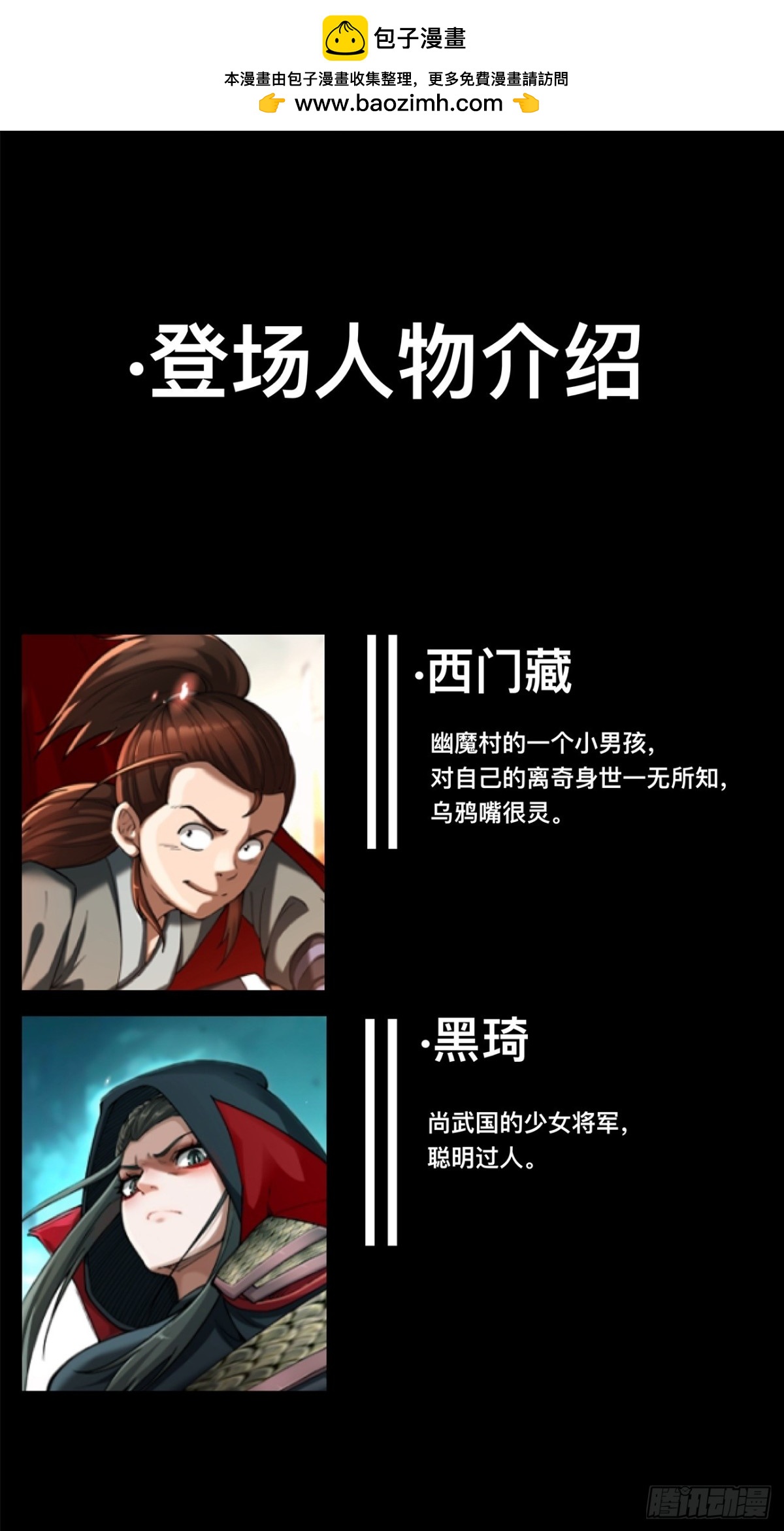 永生不死 - 第二十七話(1/2) - 2