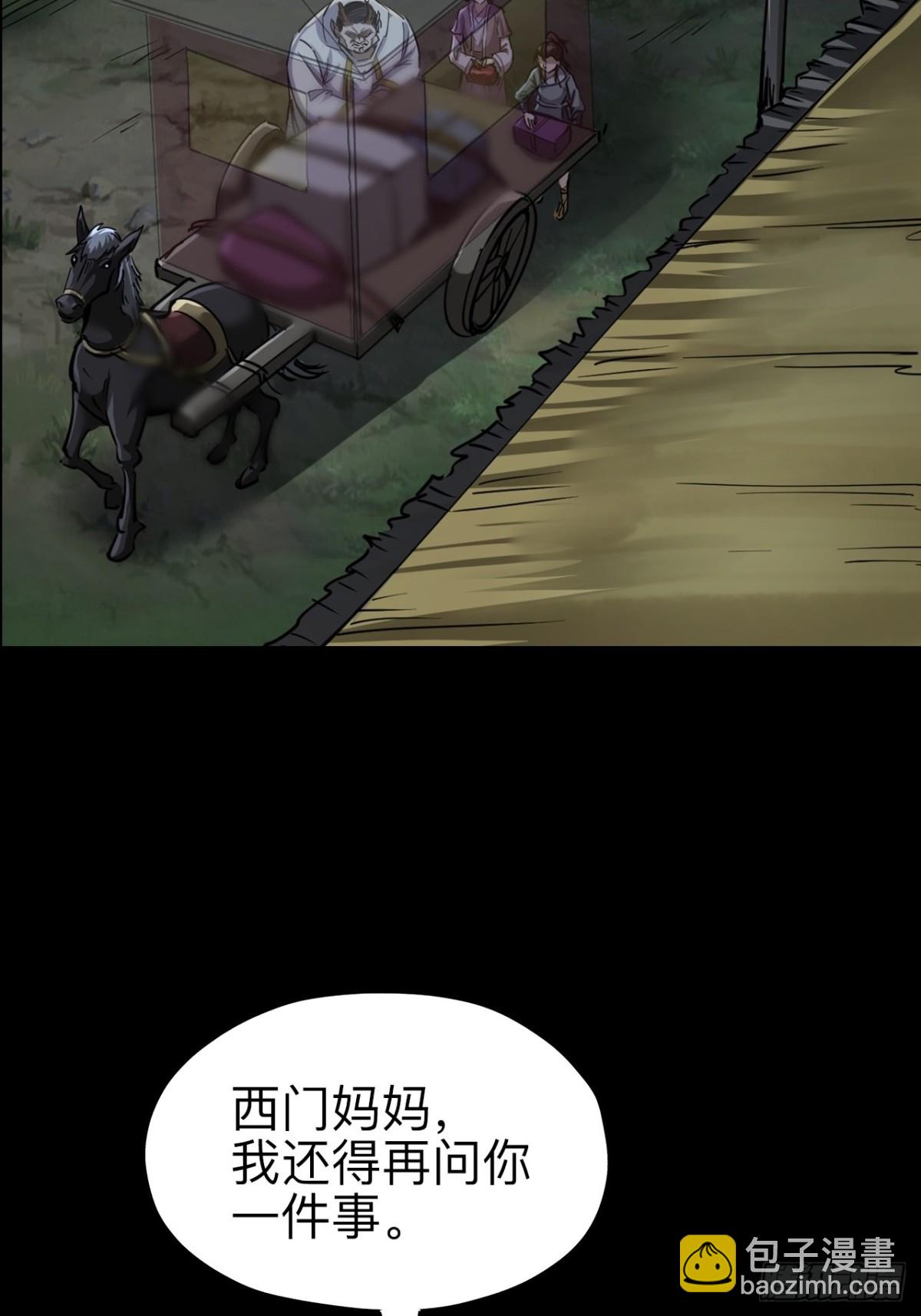 永生不死 - 第二十七話(1/2) - 4