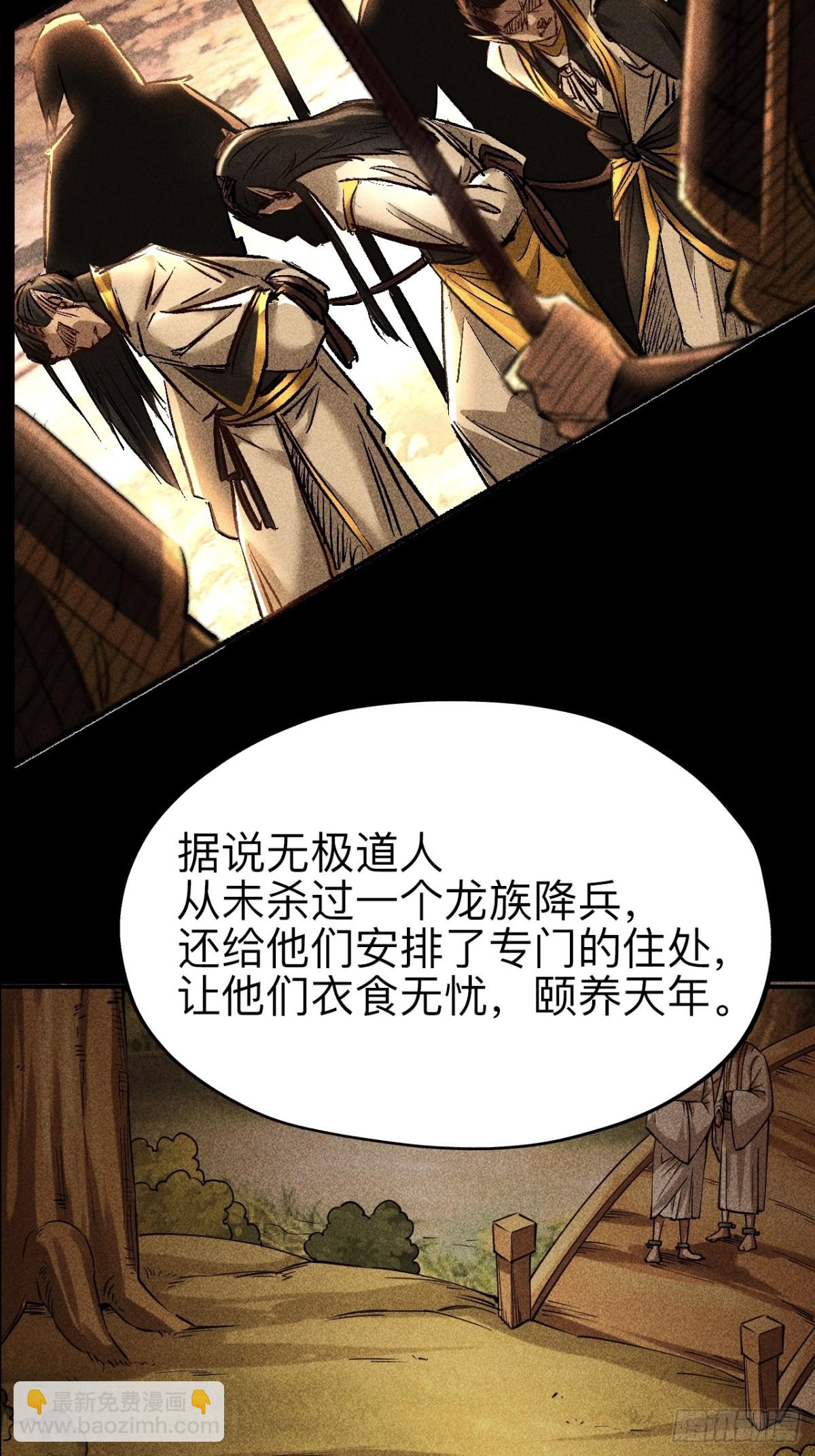 永生不死 - 第二十七話(1/2) - 8