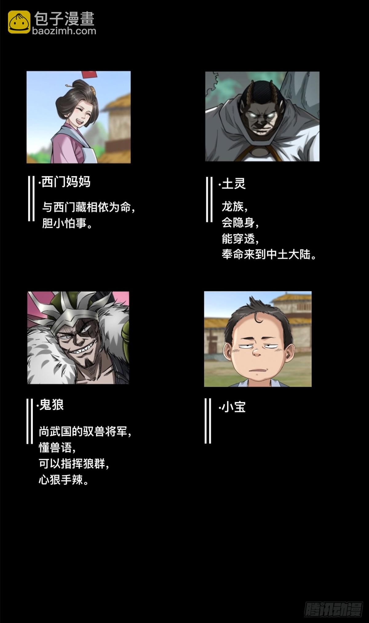 永生不死 - 第二十七話(1/2) - 3