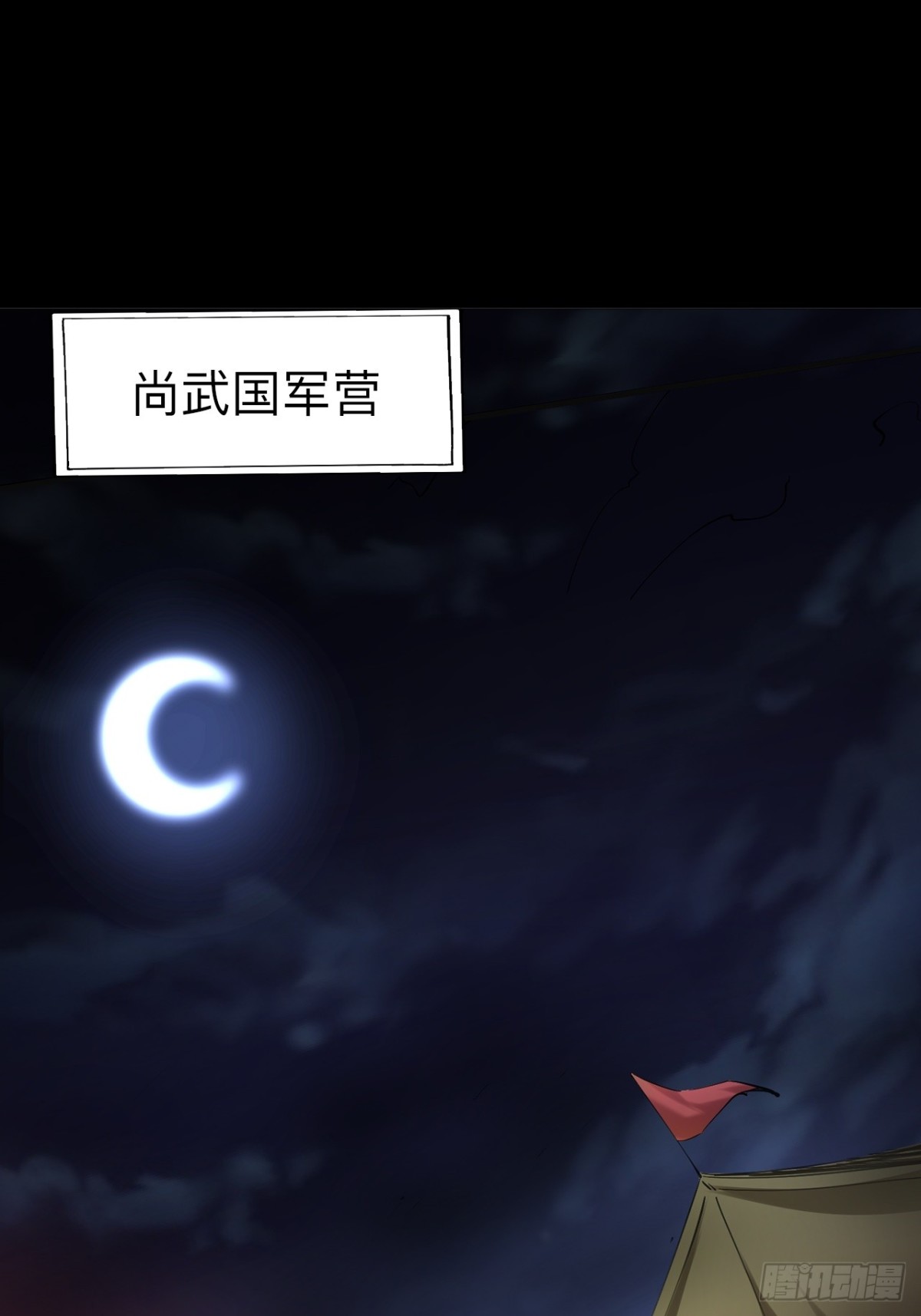 永生不死 - 第二十七話(1/2) - 6