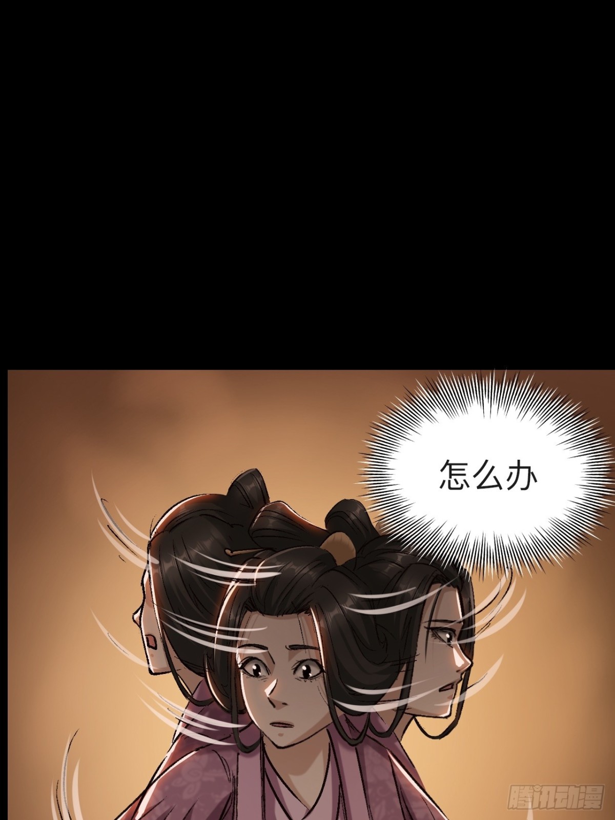 永生不死 - 第二十七話(1/2) - 4