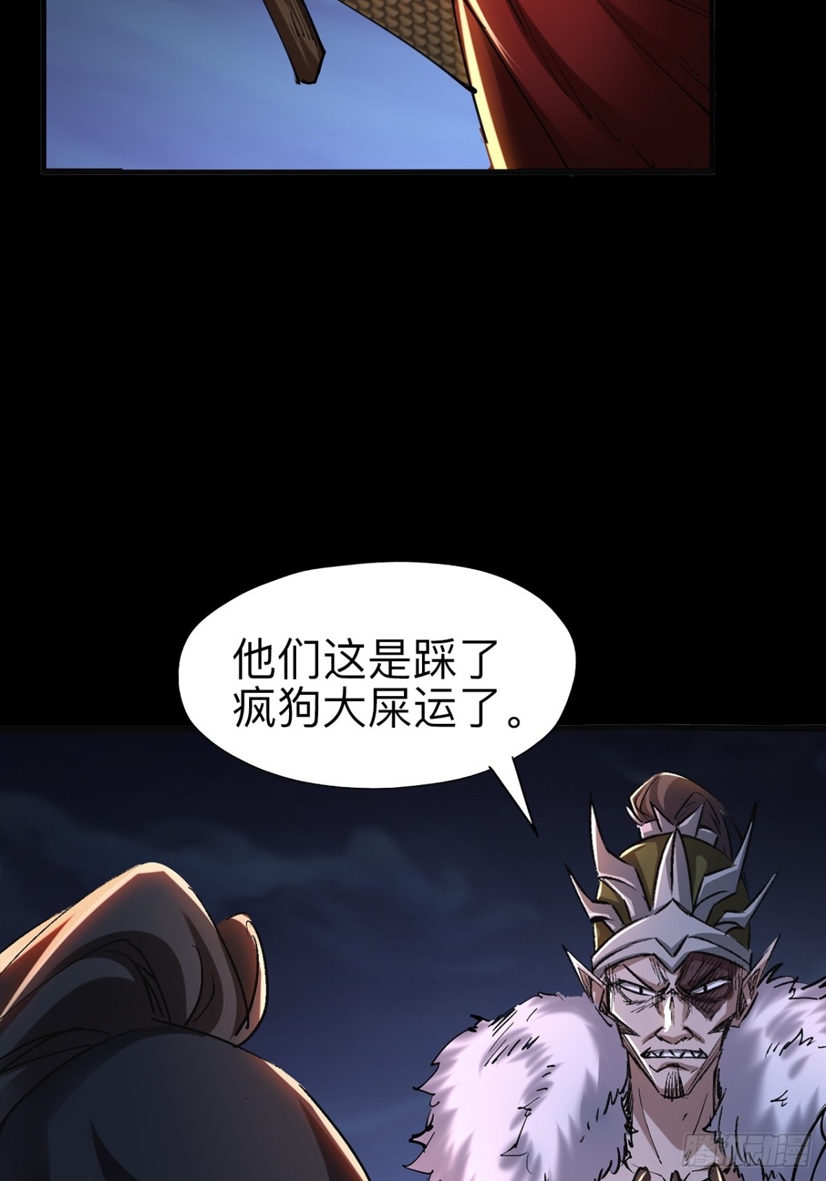 永生不死 - 第二十七話(1/2) - 1