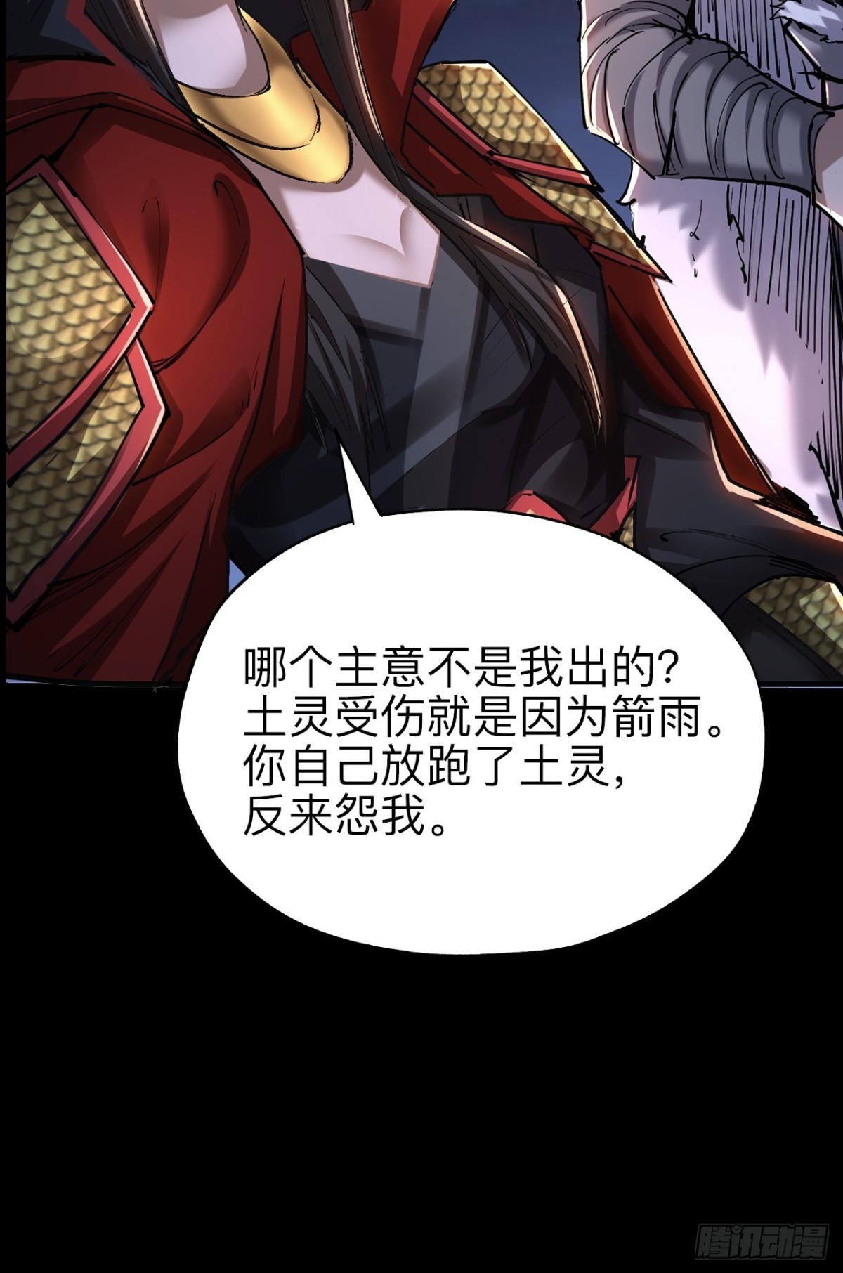 永生不死 - 第二十七話(1/2) - 5