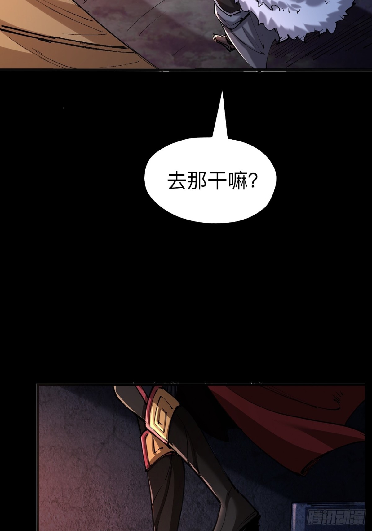 永生不死 - 第二十七話(2/2) - 5