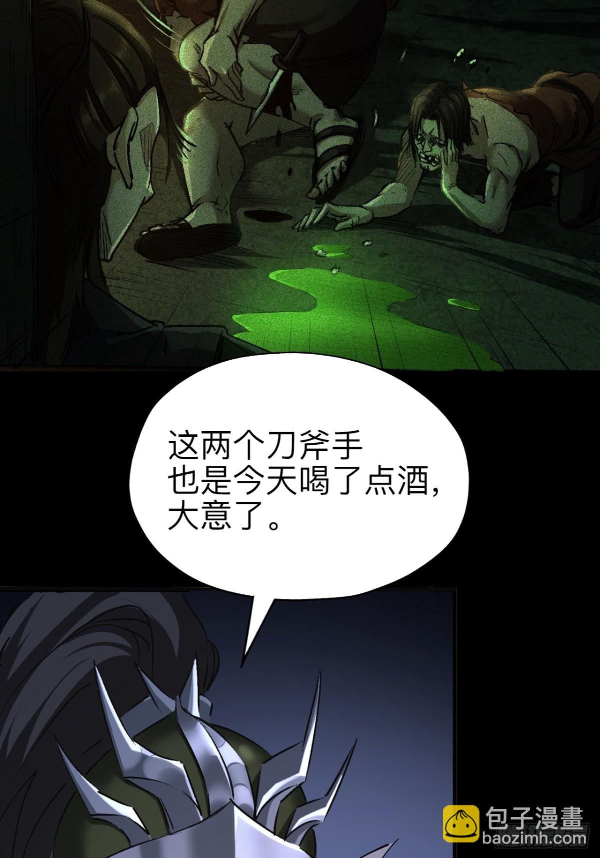 永生不死 - 第二十七話(2/2) - 4