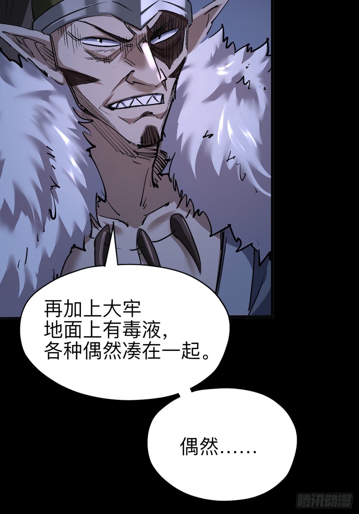 永生不死 - 第二十七話(2/2) - 5