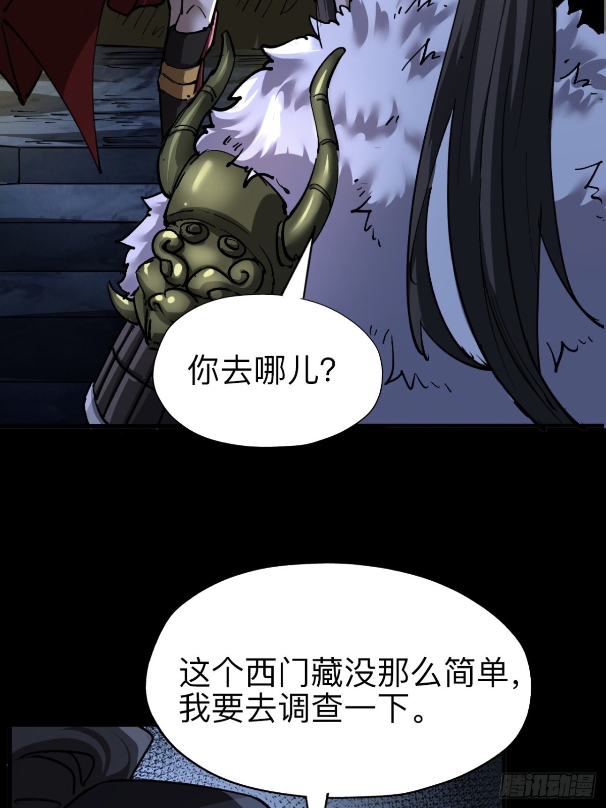 永生不死 - 第二十七話(2/2) - 5