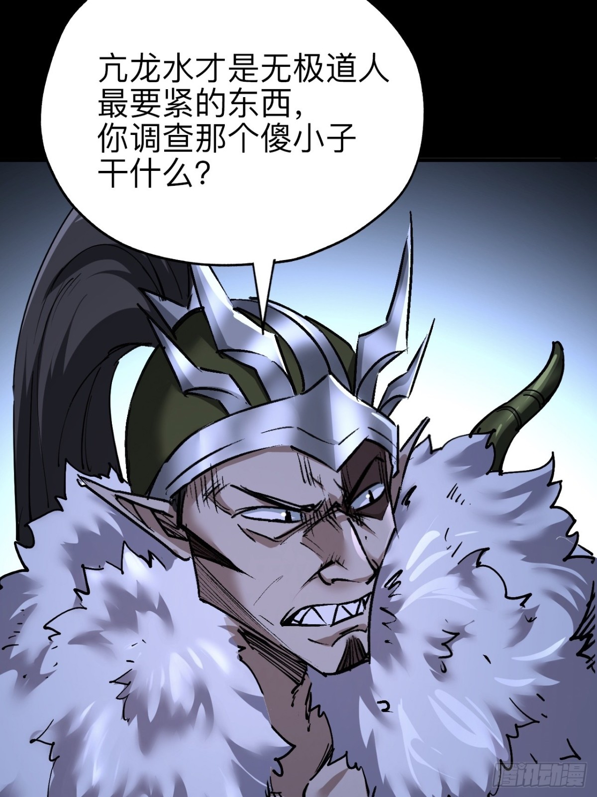 永生不死 - 第二十七話(2/2) - 1