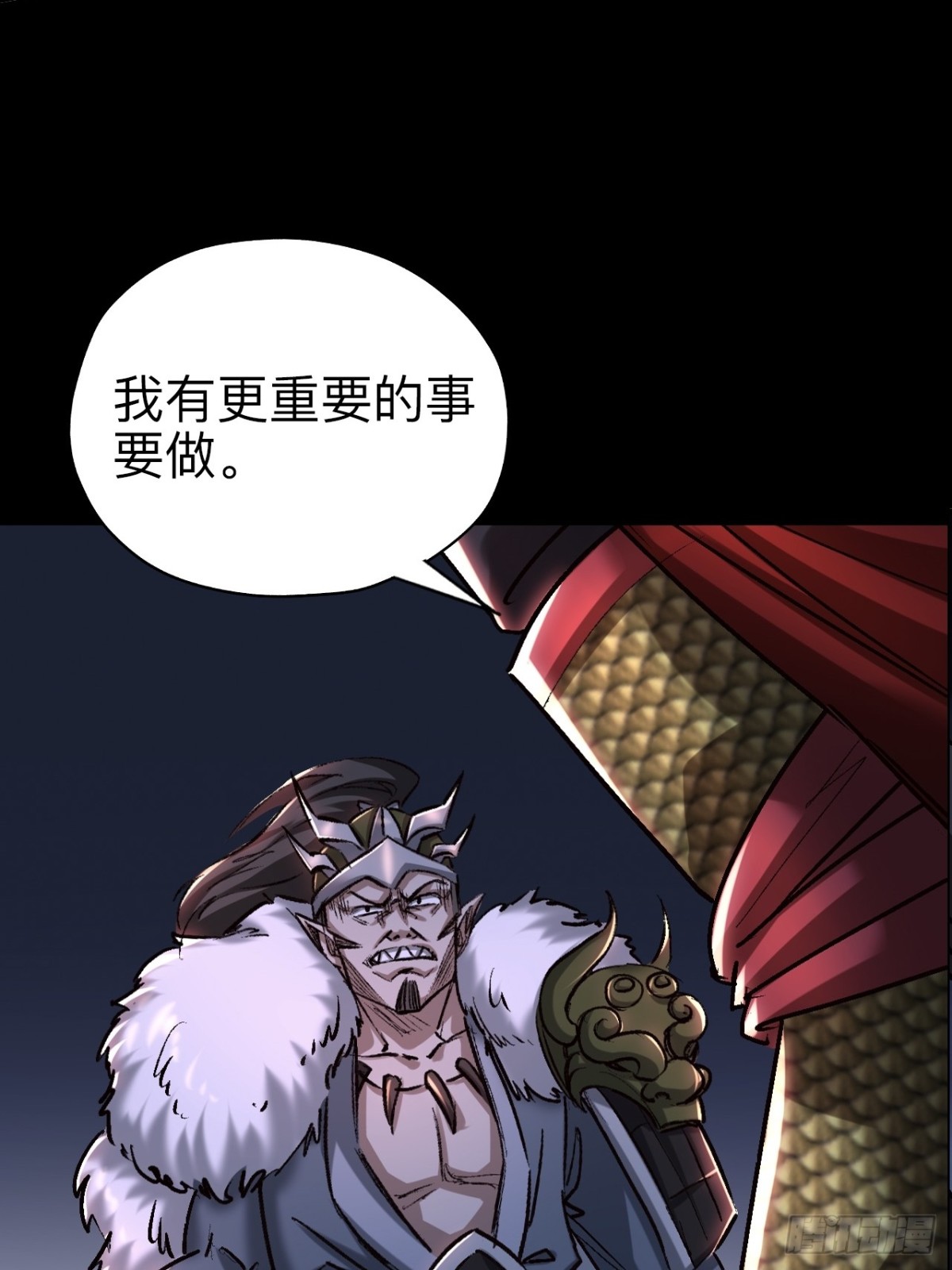 永生不死 - 第二十七話(2/2) - 5