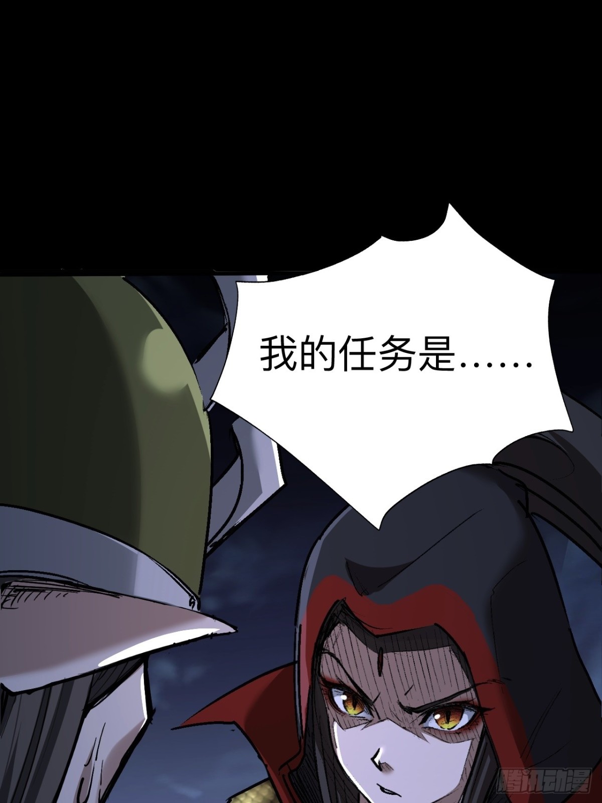 永生不死 - 第二十七話(2/2) - 1