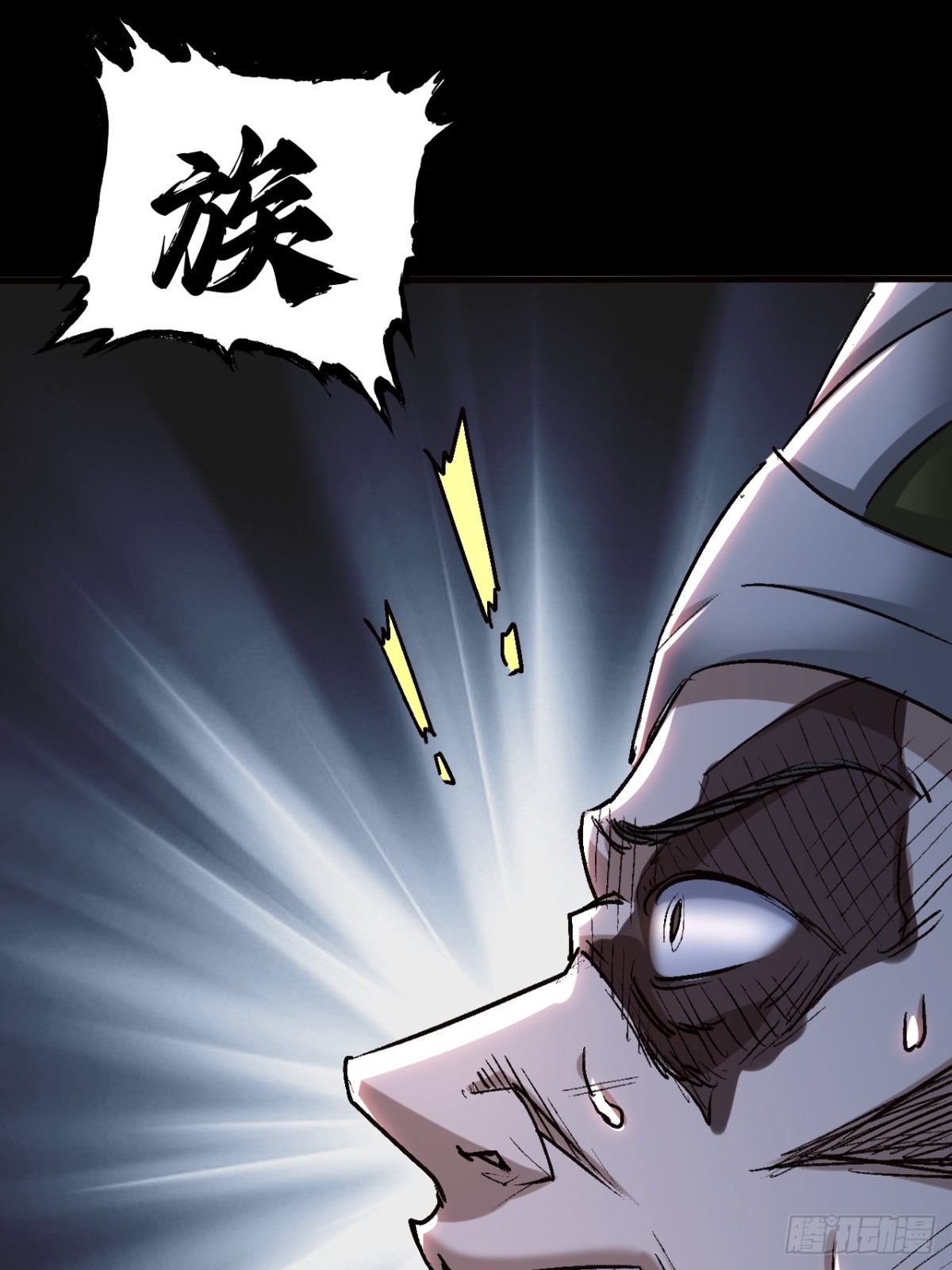 永生不死 - 第二十七話(2/2) - 4