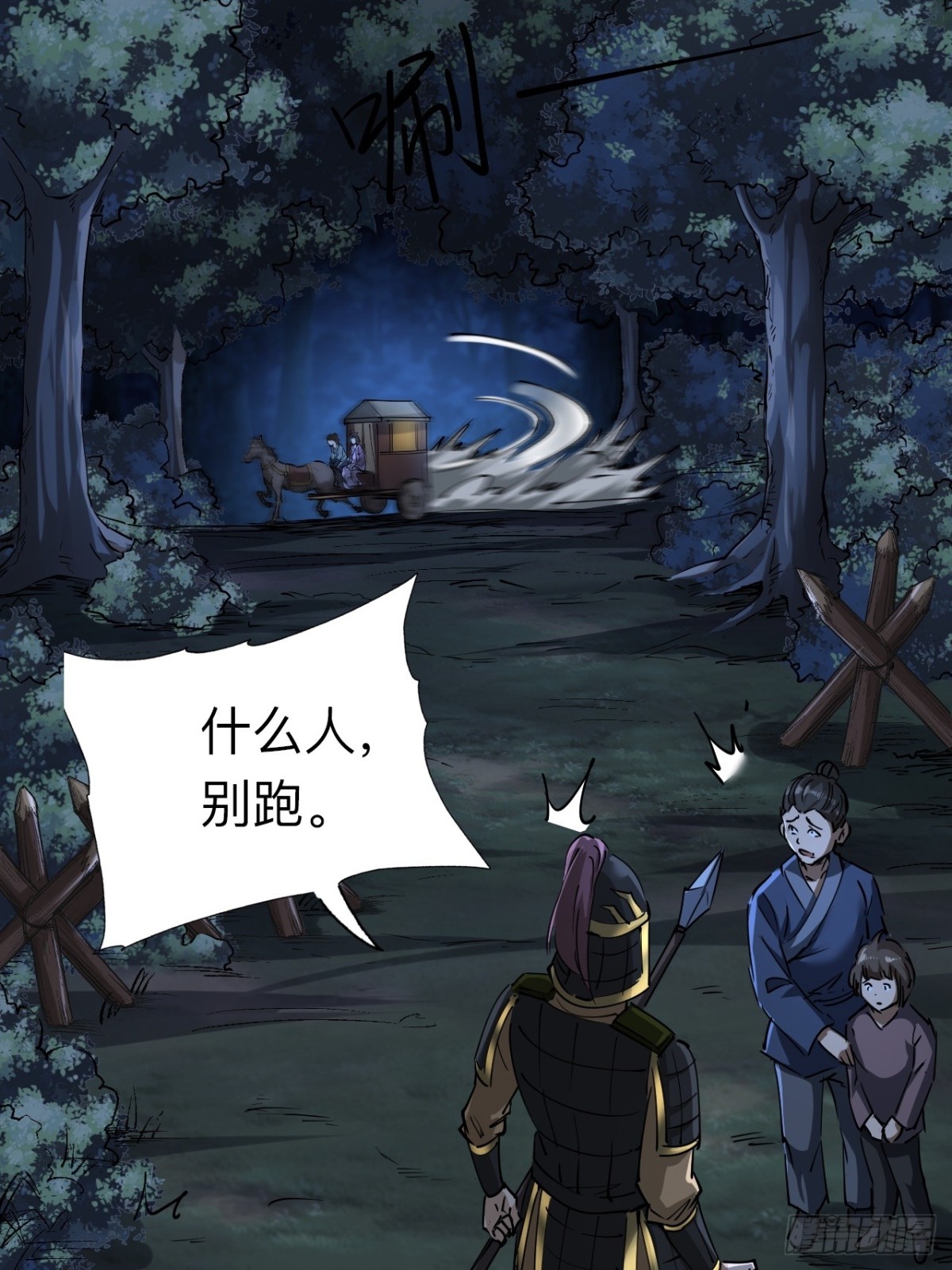 第二十九话(1/2)-第29话