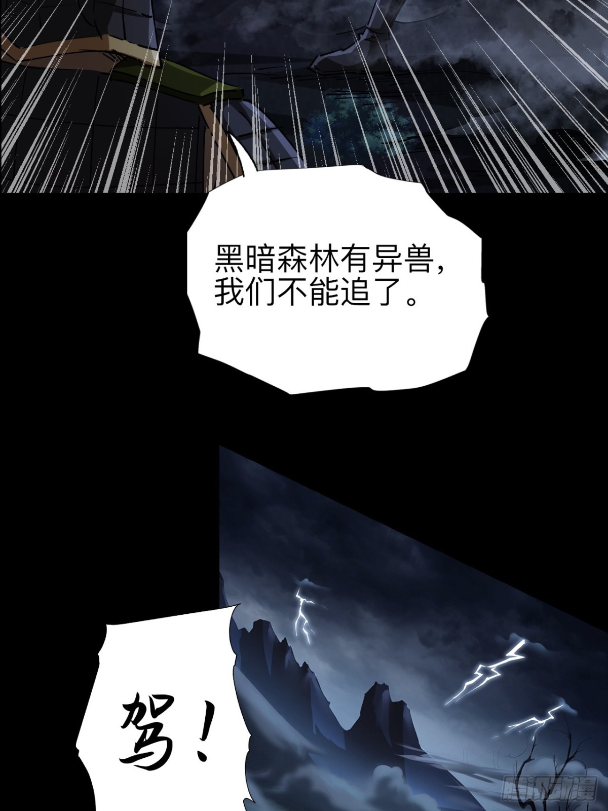 第二十九话(1/2)-第29话