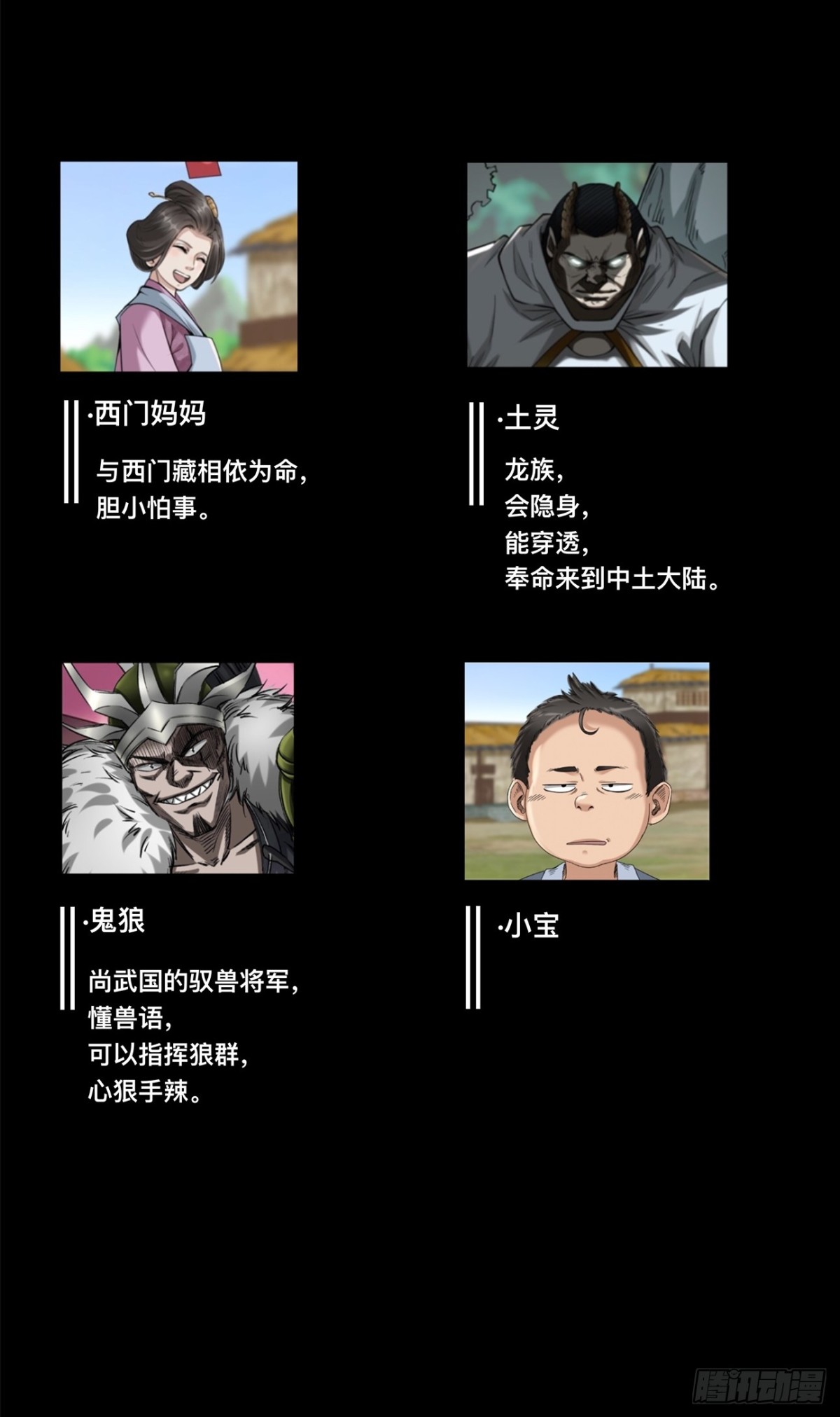 第二十九话(1/2)-第29话