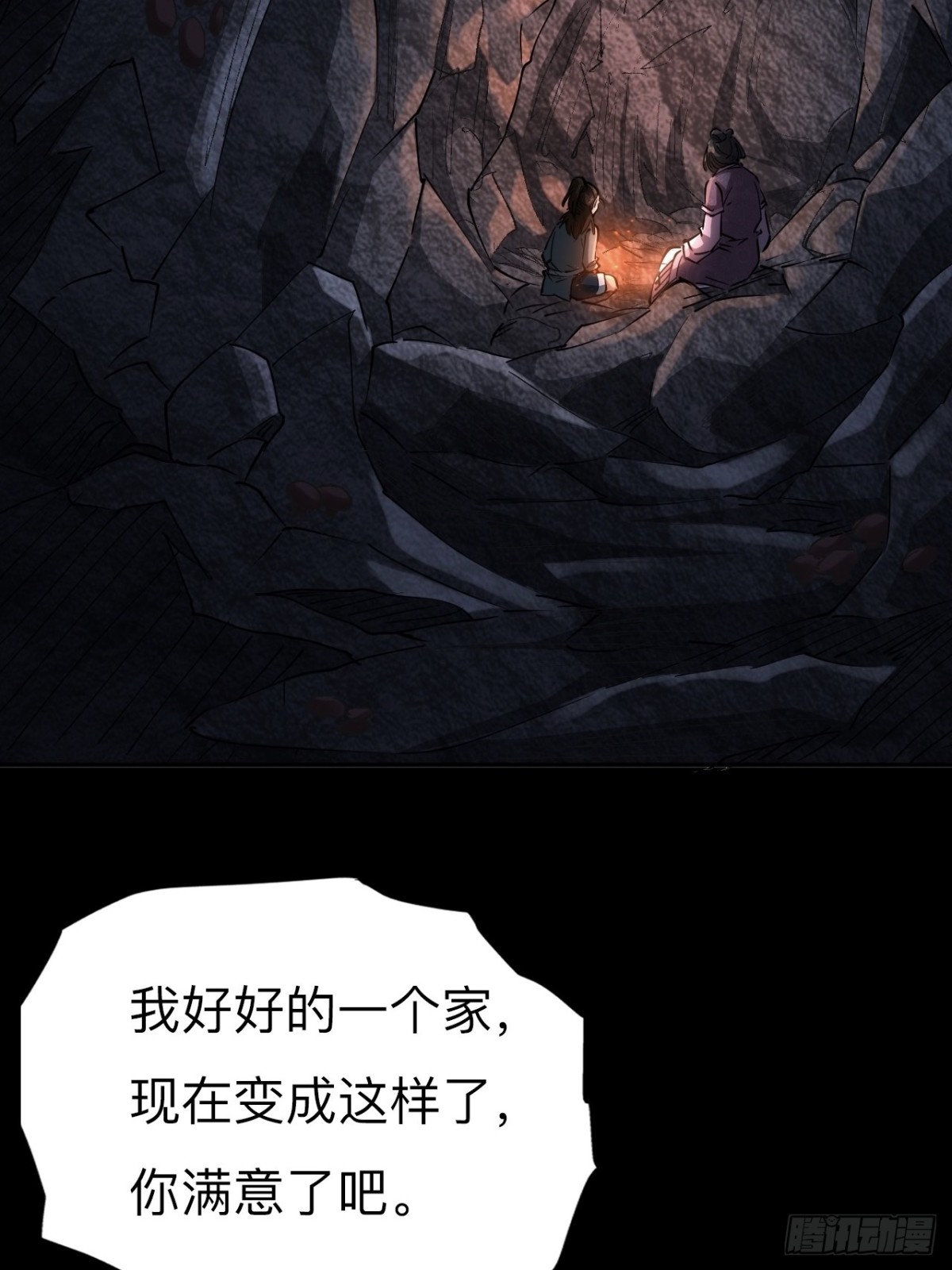 第二十九话(1/2)-第29话