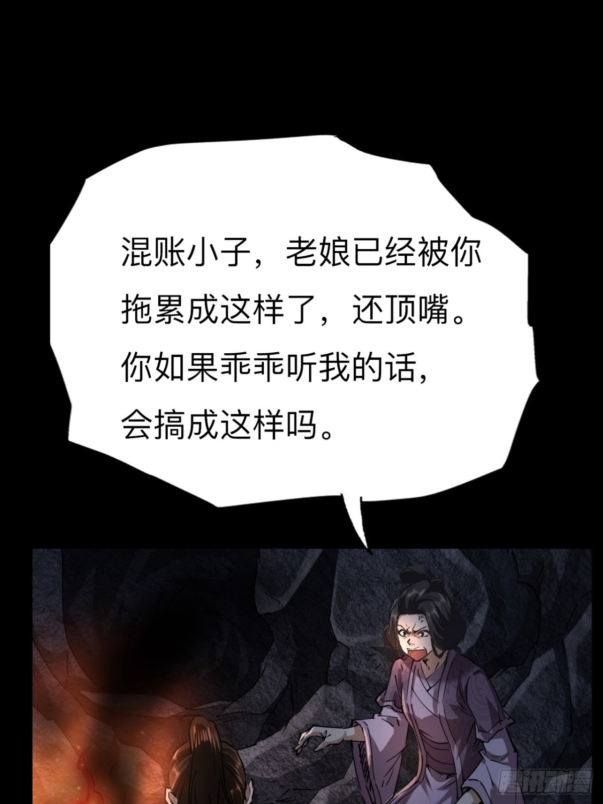 第二十九话(1/2)-第29话