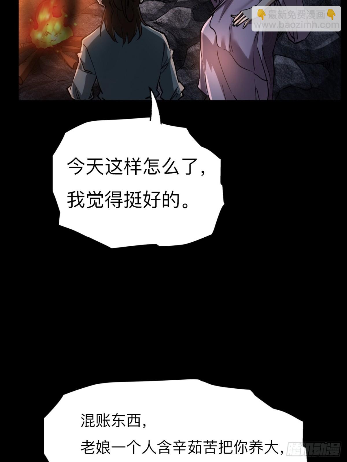 第二十九话(1/2)-第29话