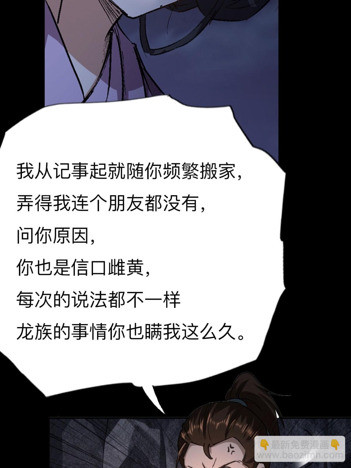 第二十九话(1/2)-第29话