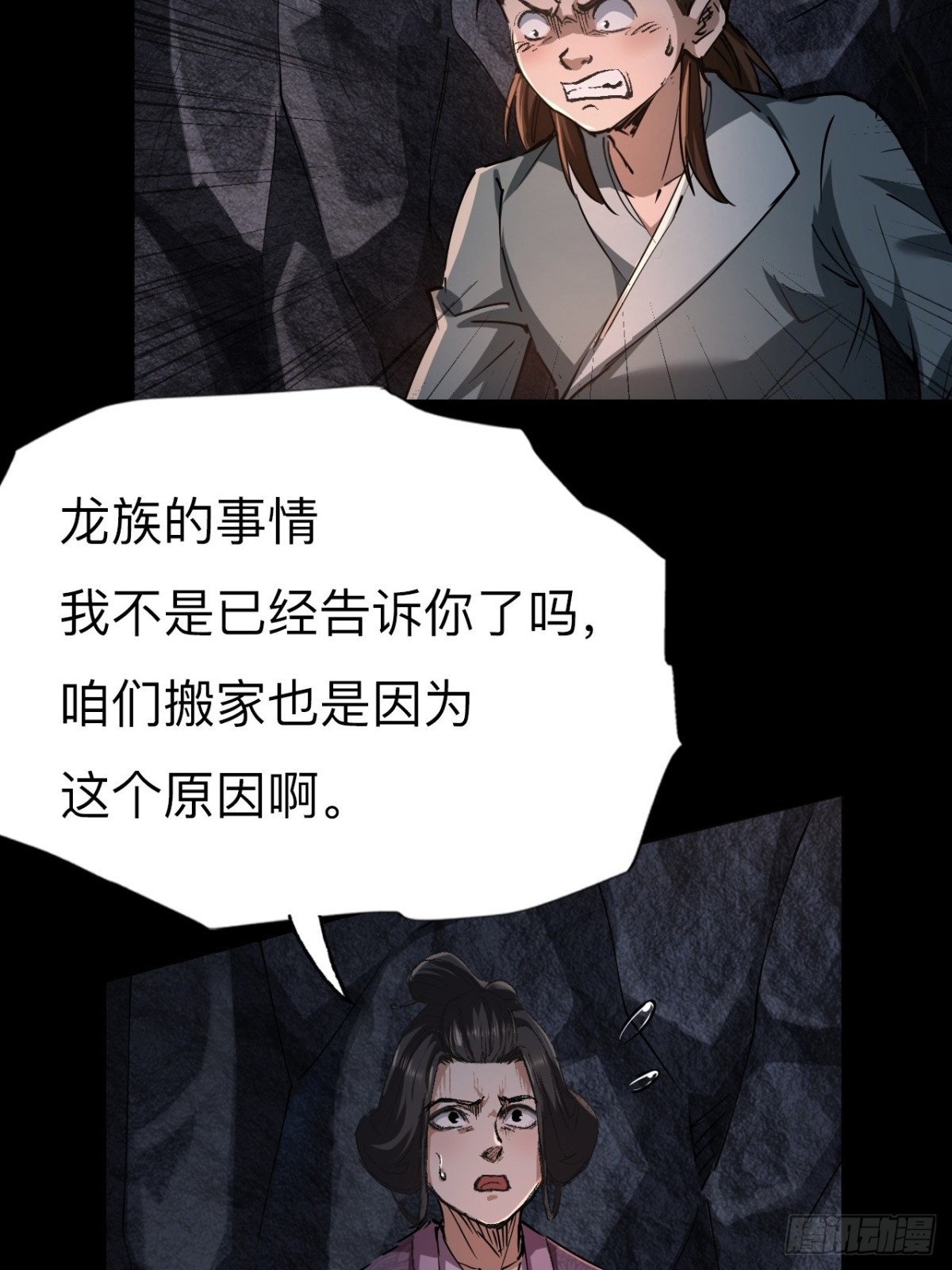 第二十九话(1/2)-第29话