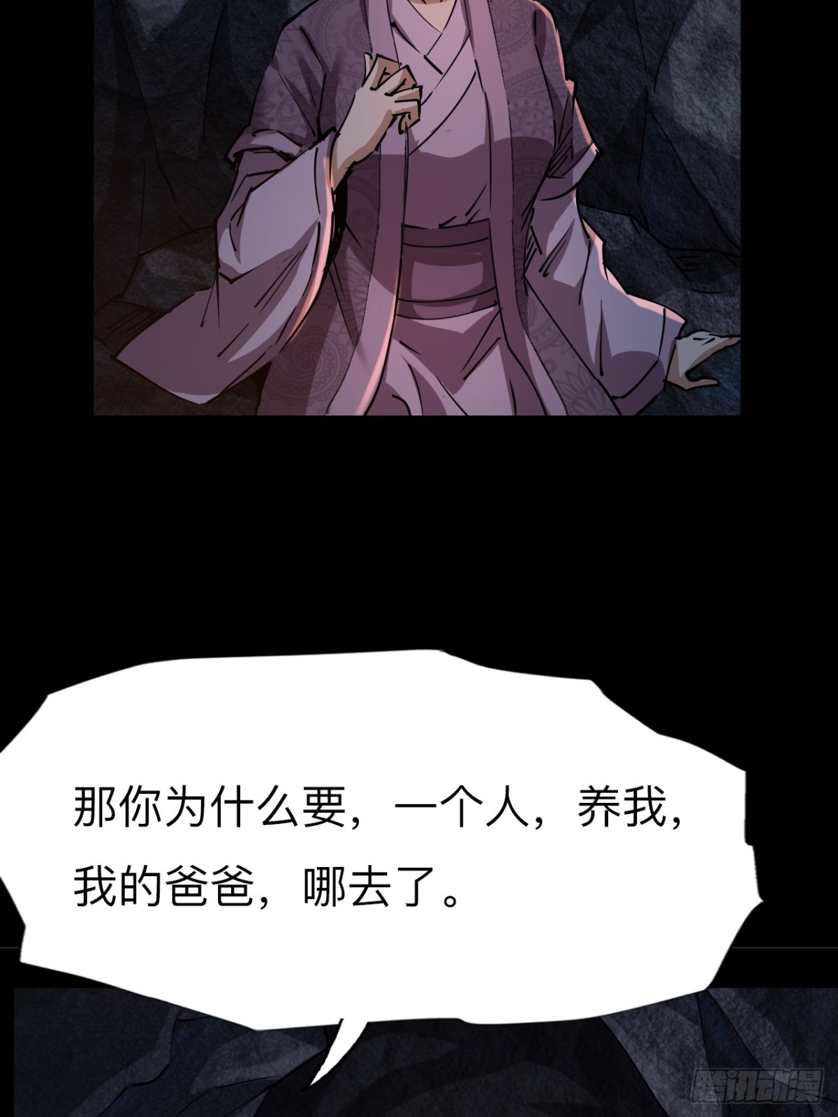 第二十九话(1/2)-第29话