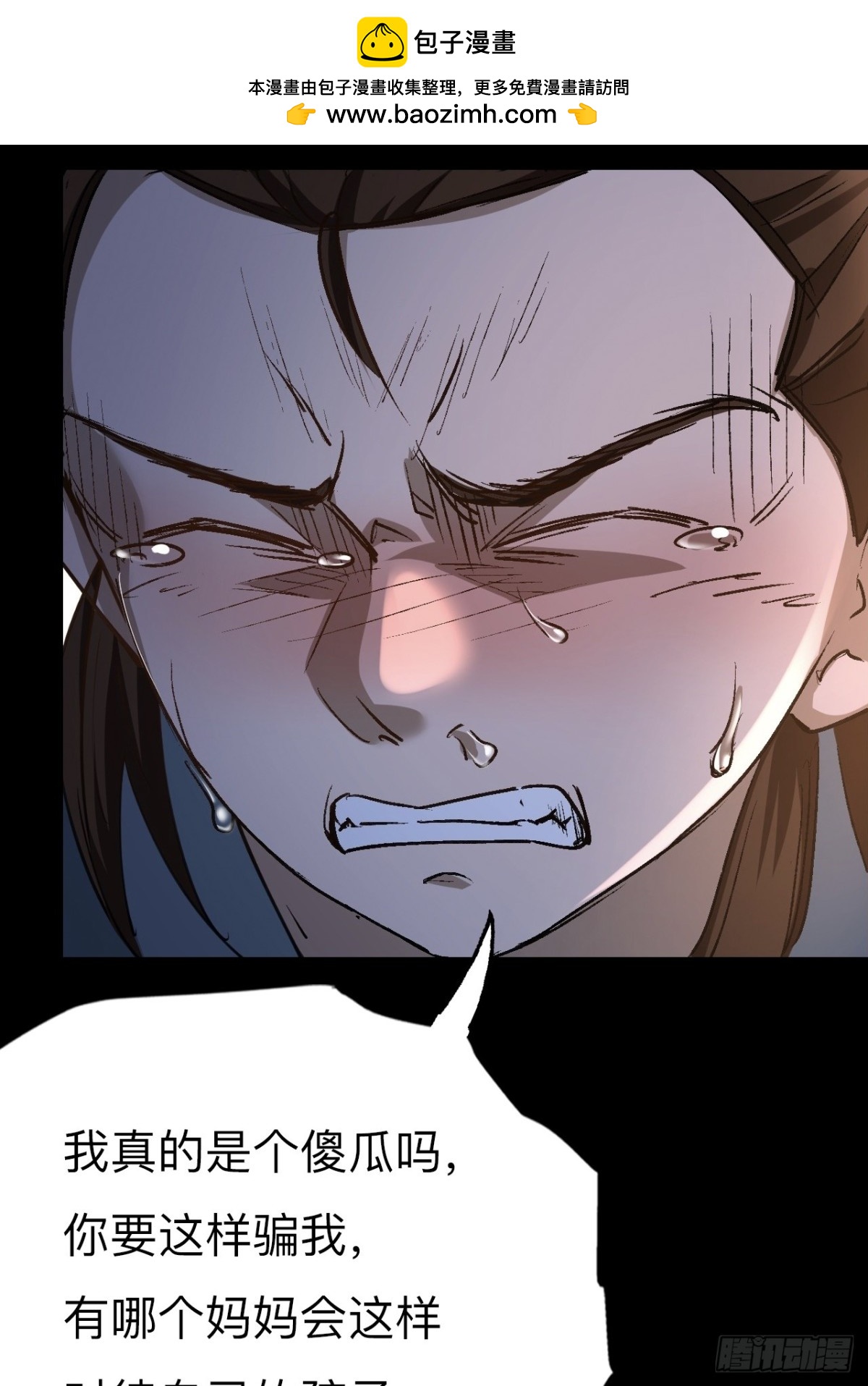 第二十九话(1/2)-第29话