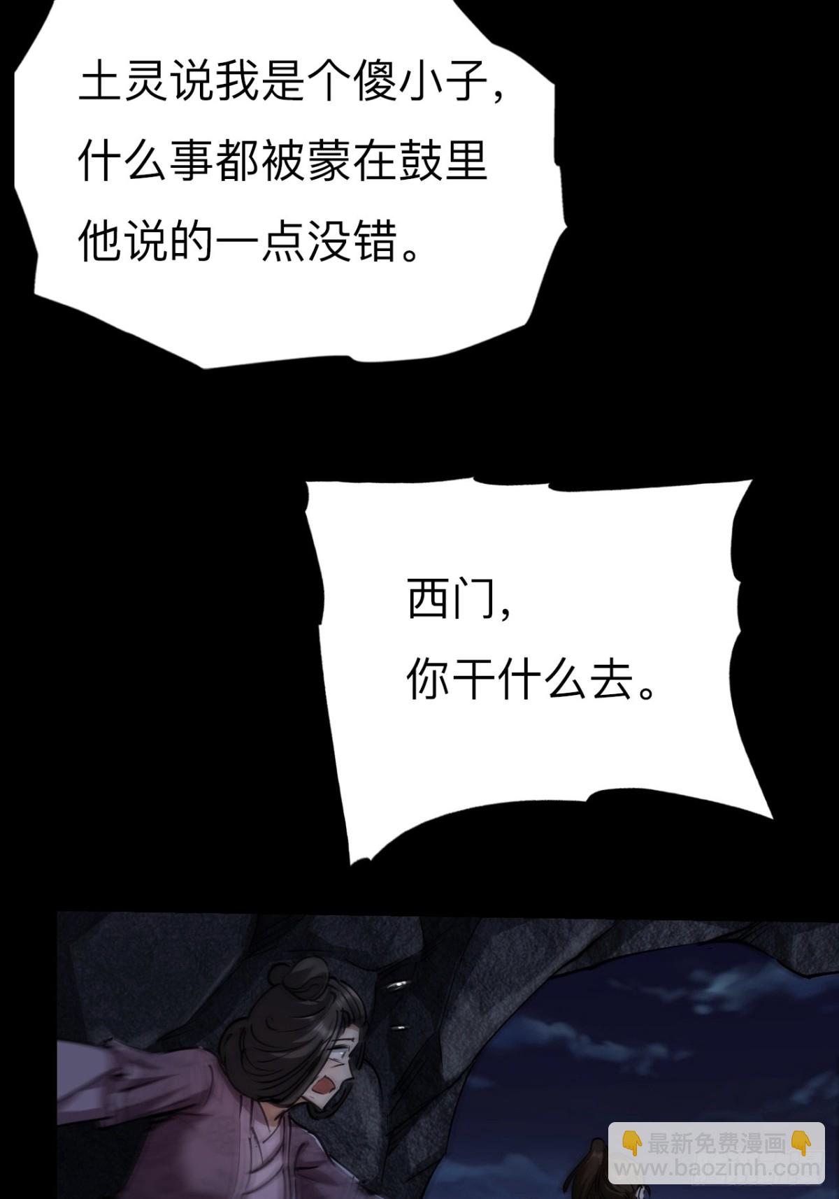 第二十九话(1/2)-第29话