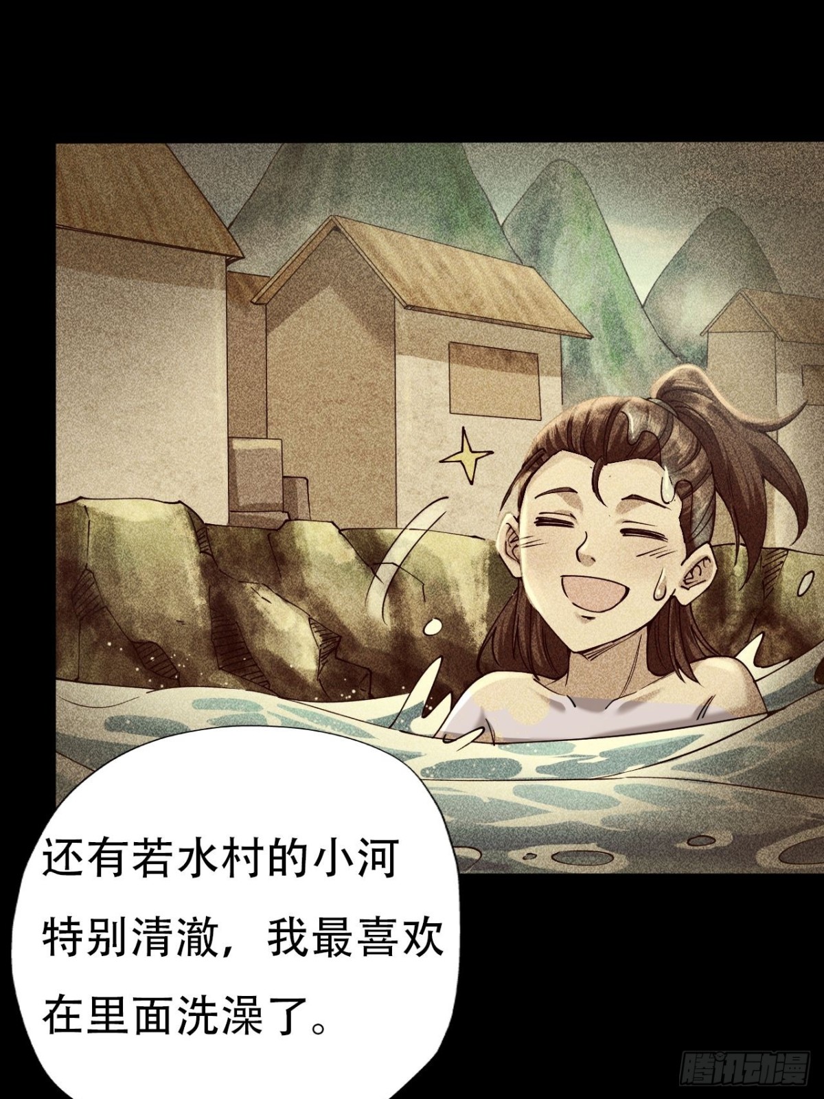 永生不死 - 第三十一話(1/2) - 3