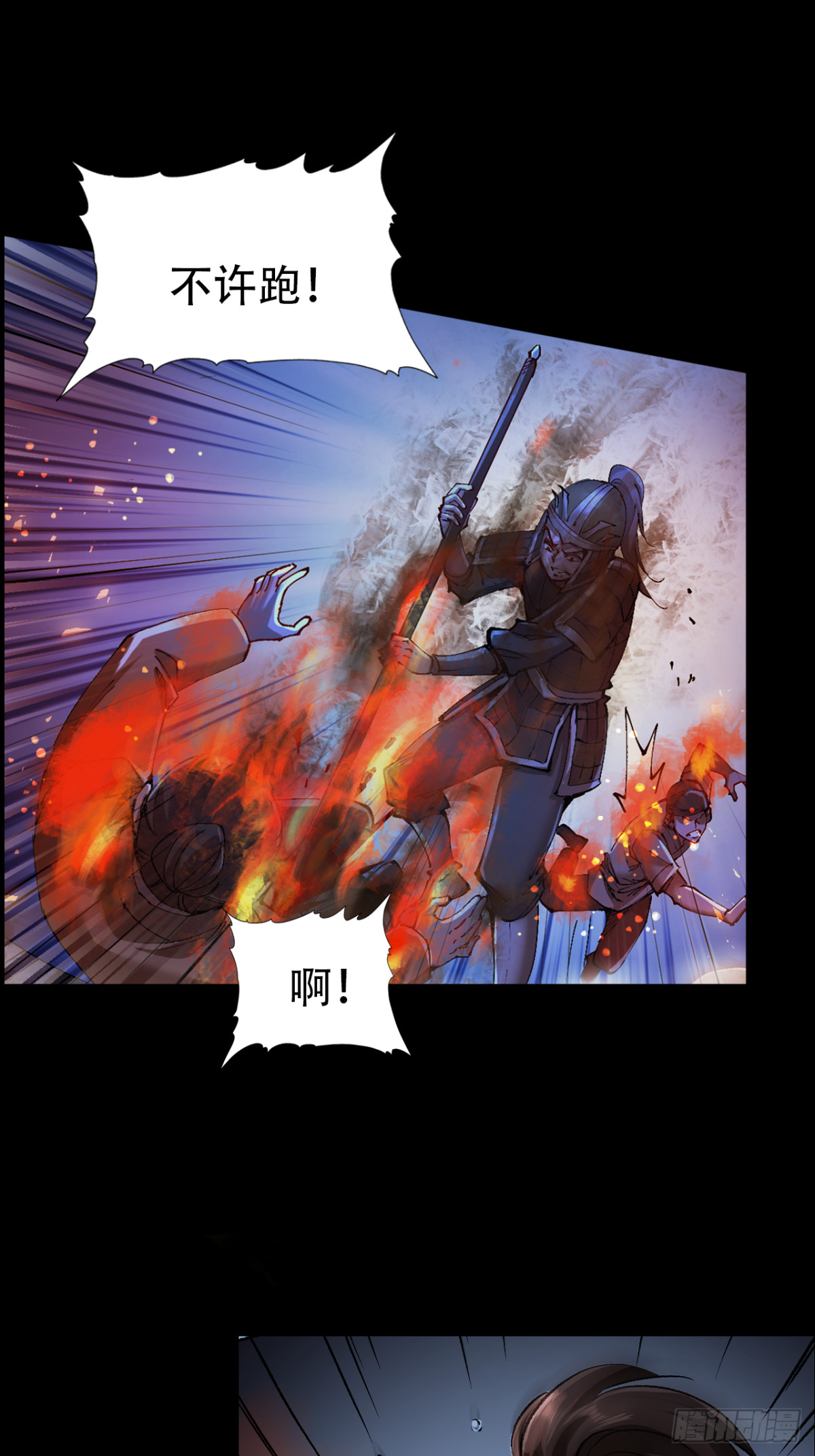 第三十三话(1/2)-第33话