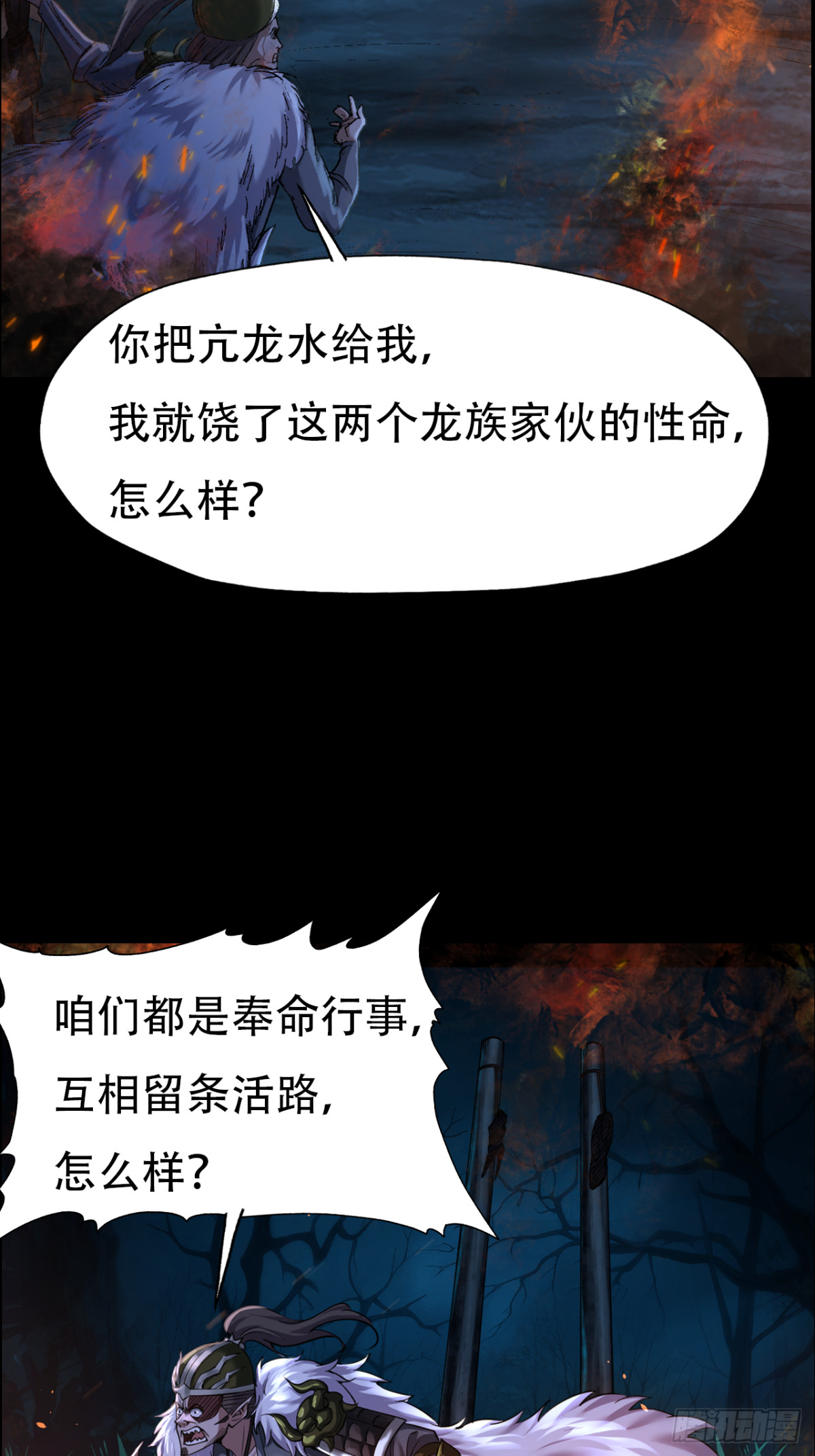 第三十三话(1/2)-第33话