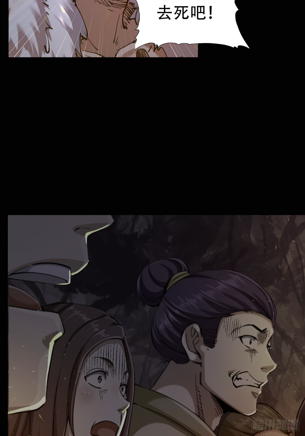 第三十三话(1/2)-第33话